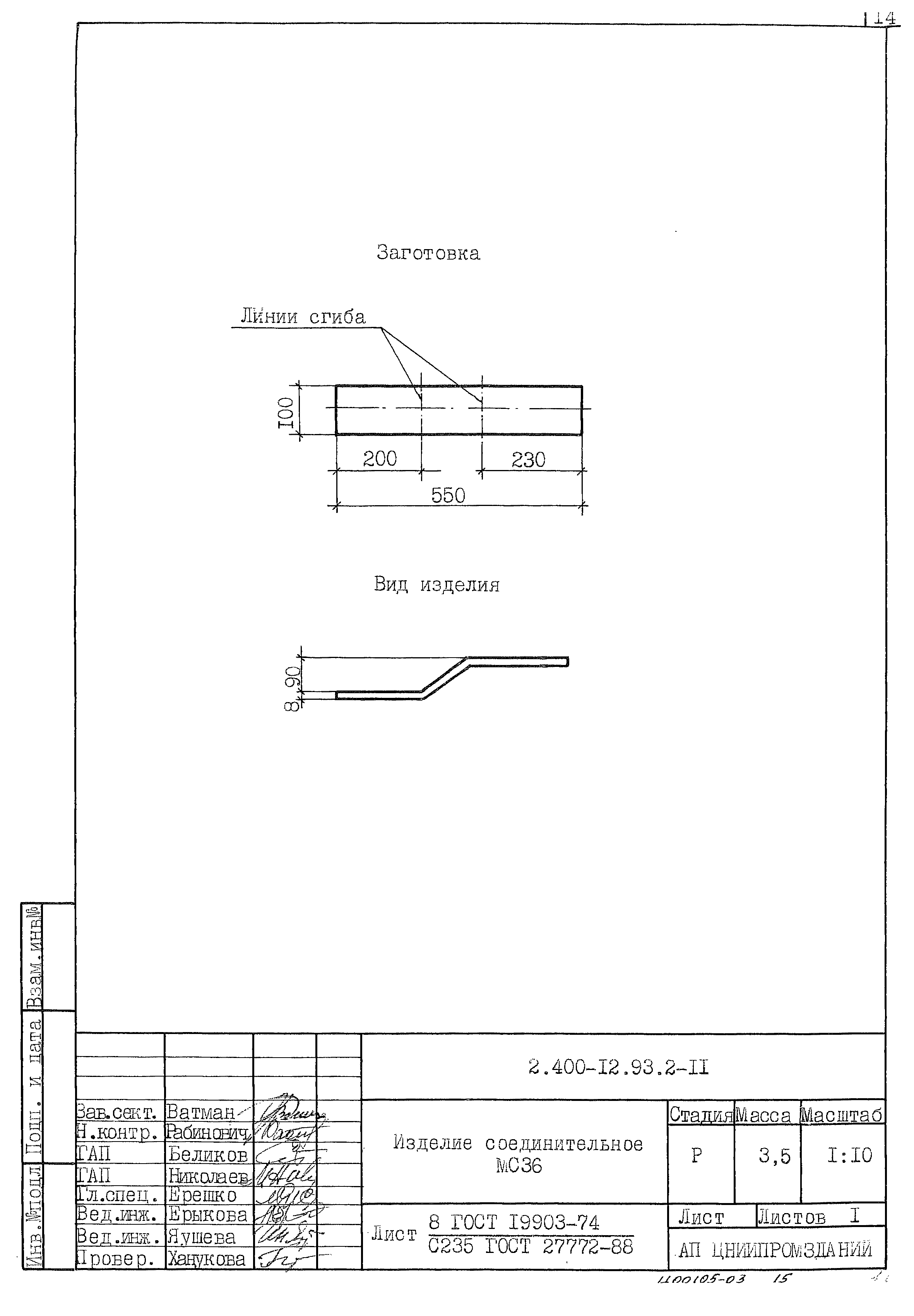 Серия 2.400-12.93