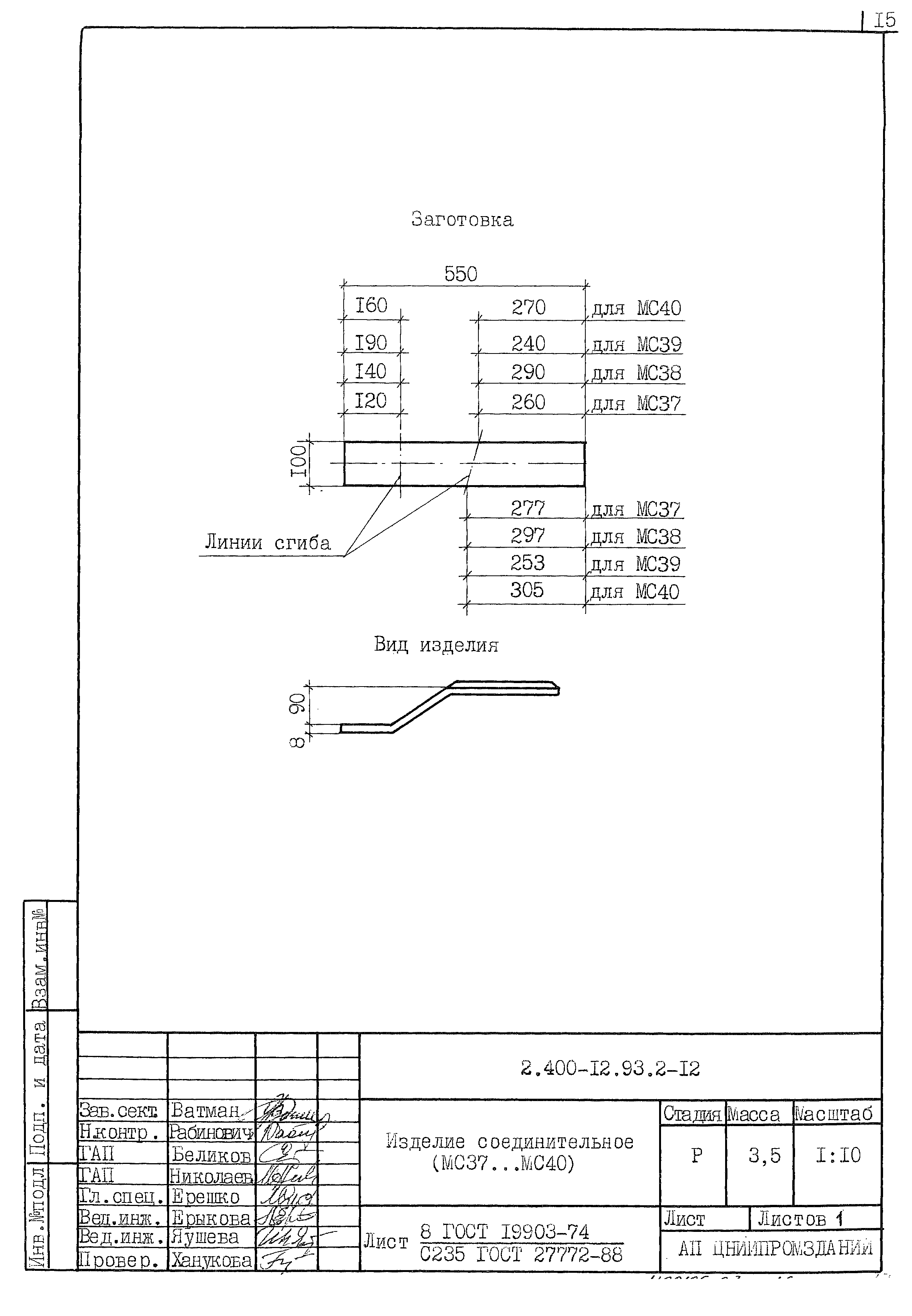 Серия 2.400-12.93