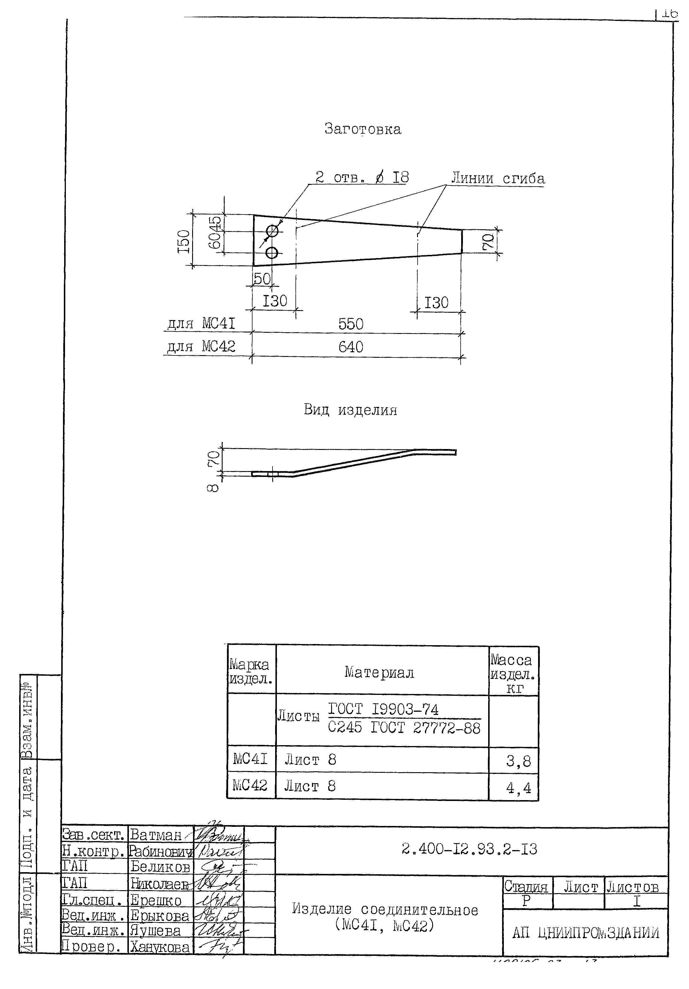 Серия 2.400-12.93