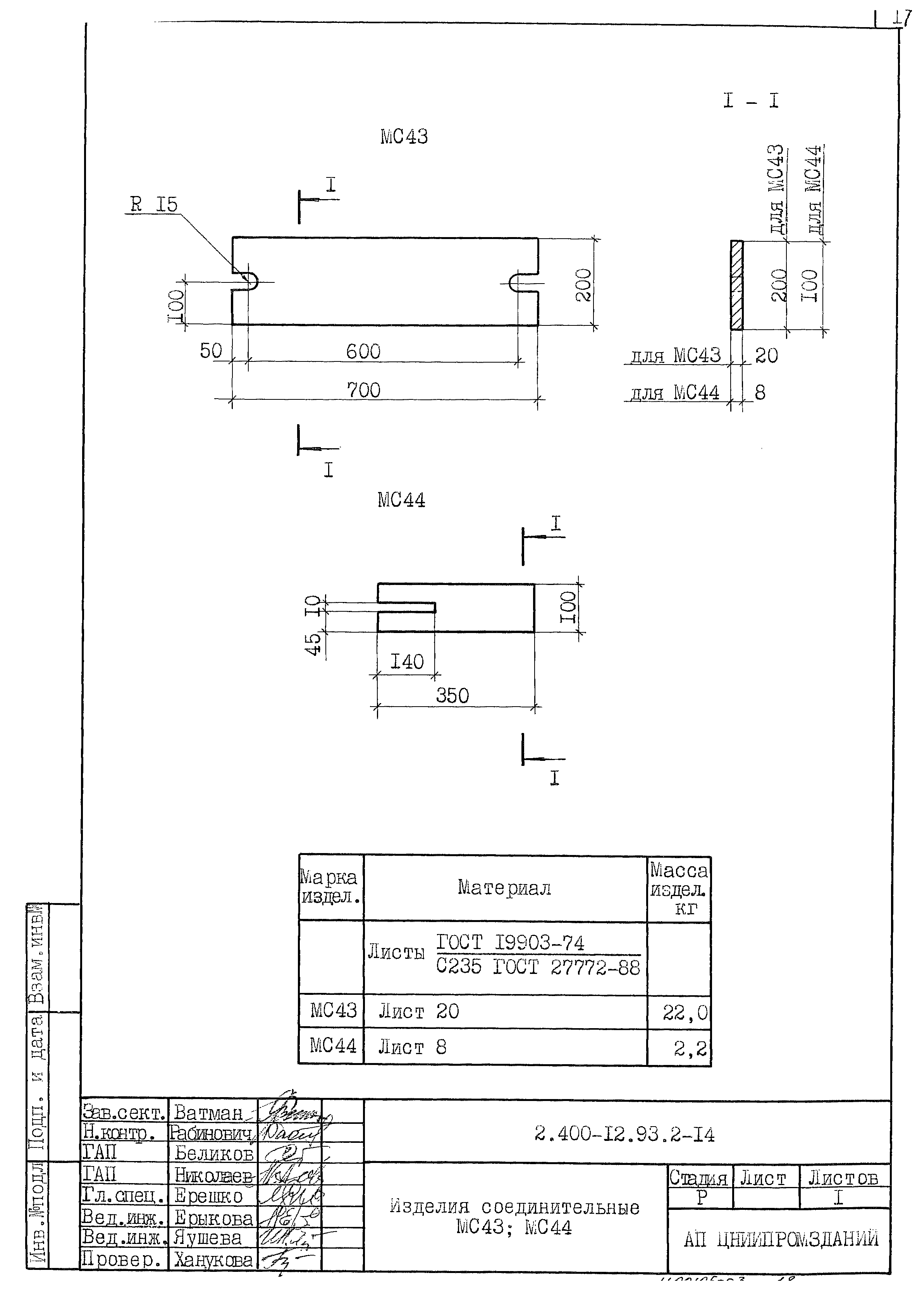 Серия 2.400-12.93