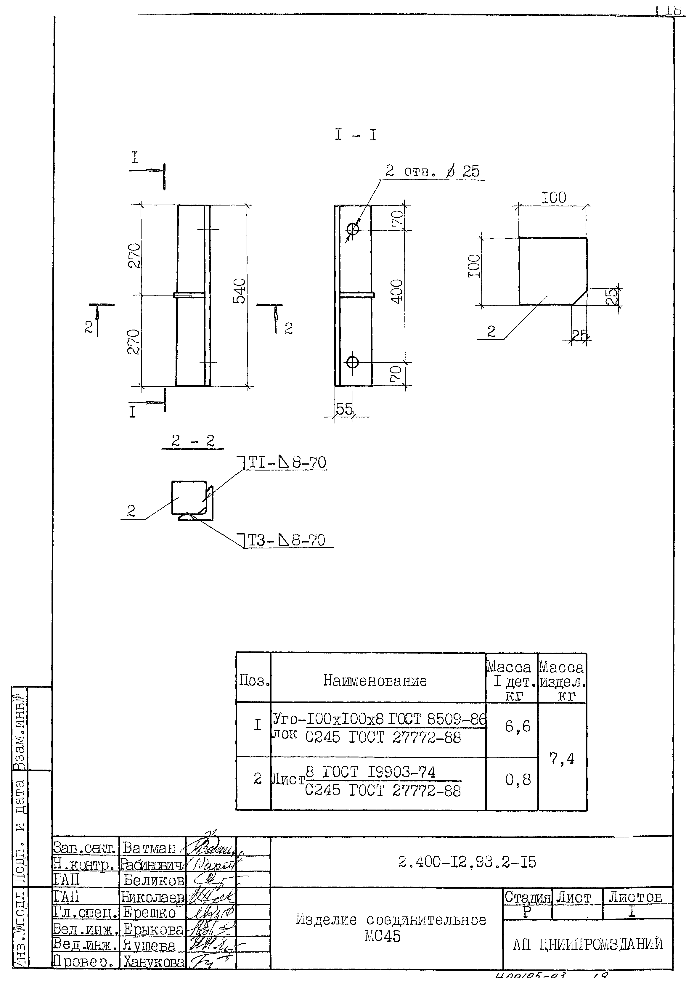 Серия 2.400-12.93