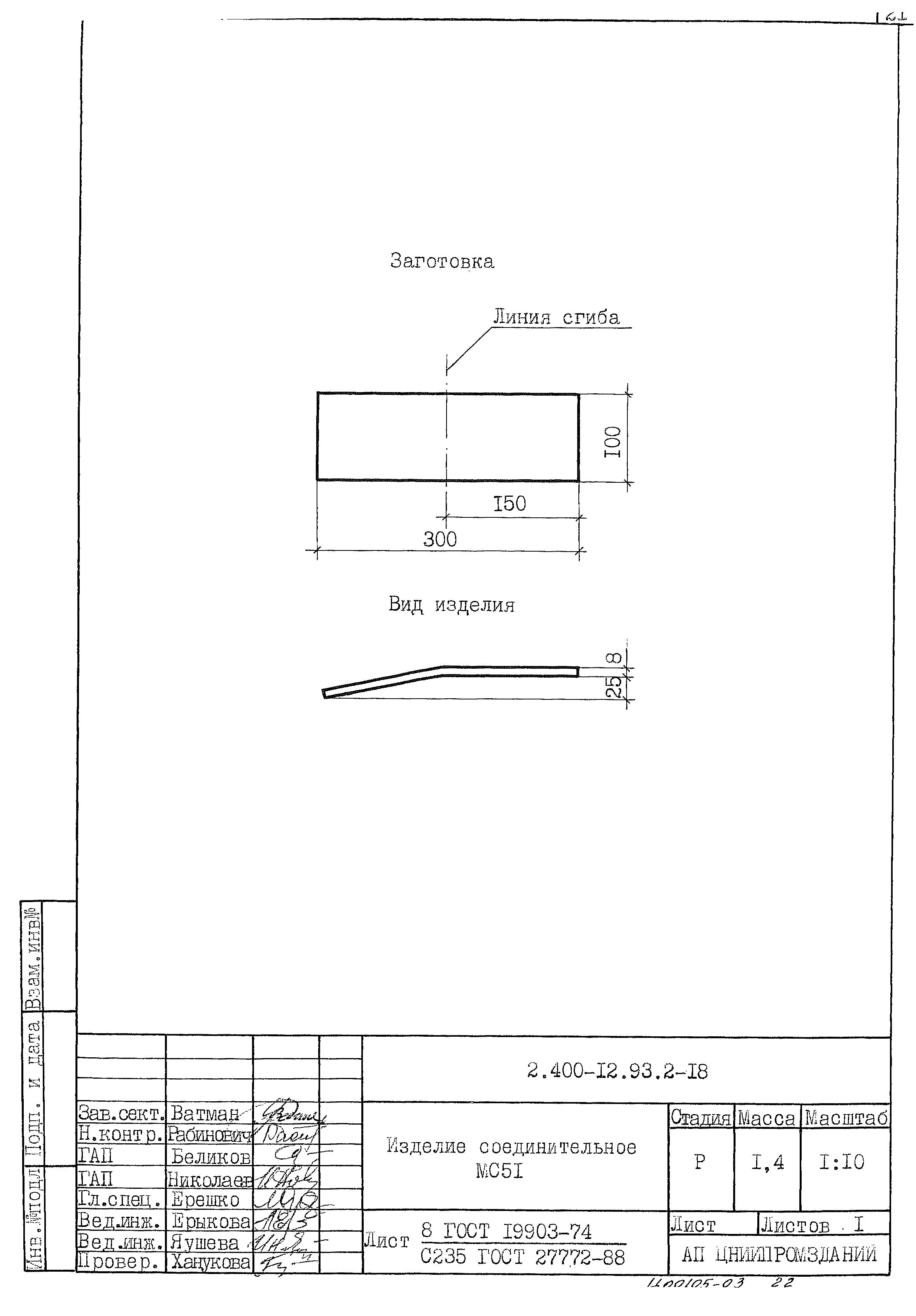 Серия 2.400-12.93