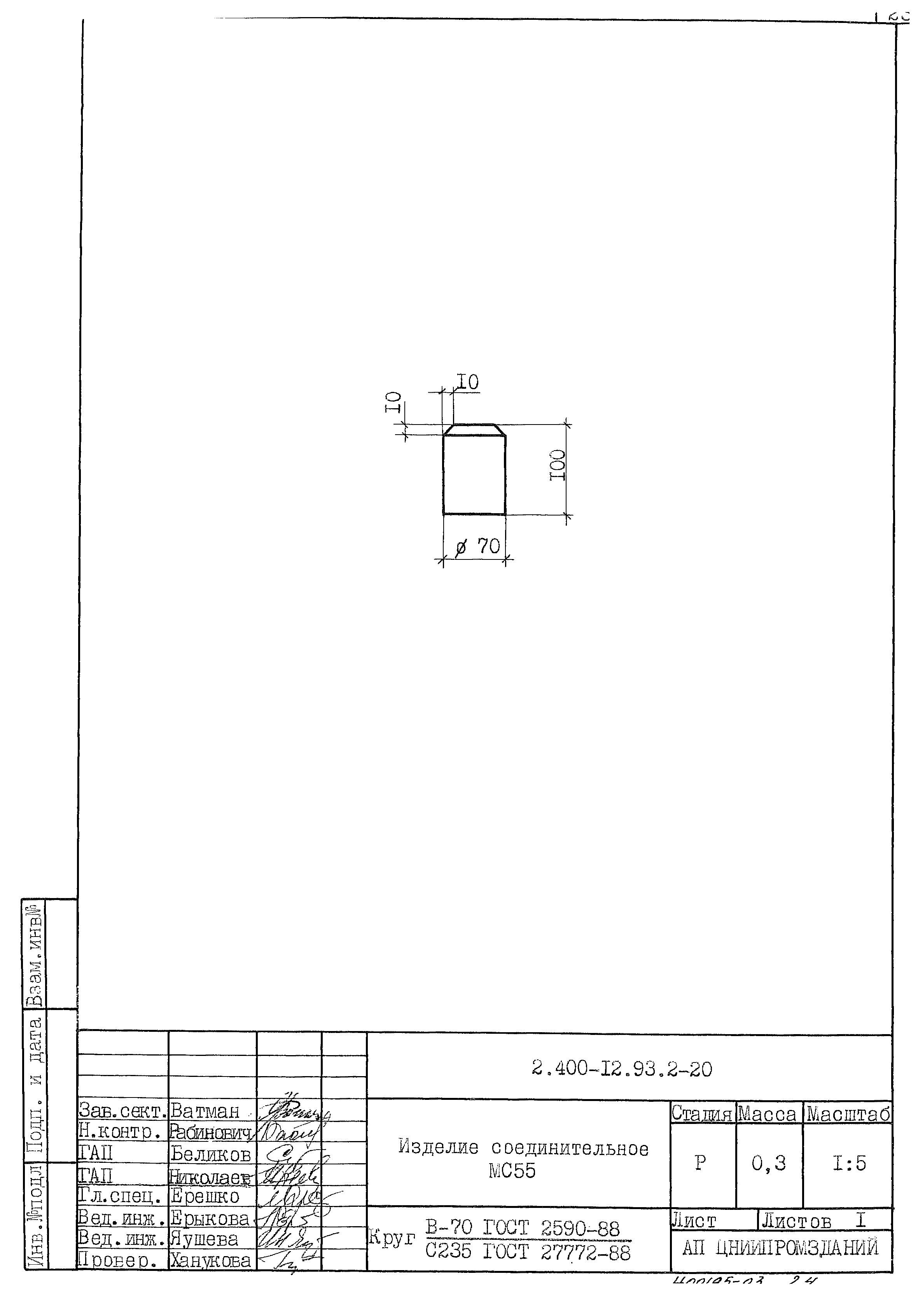 Серия 2.400-12.93