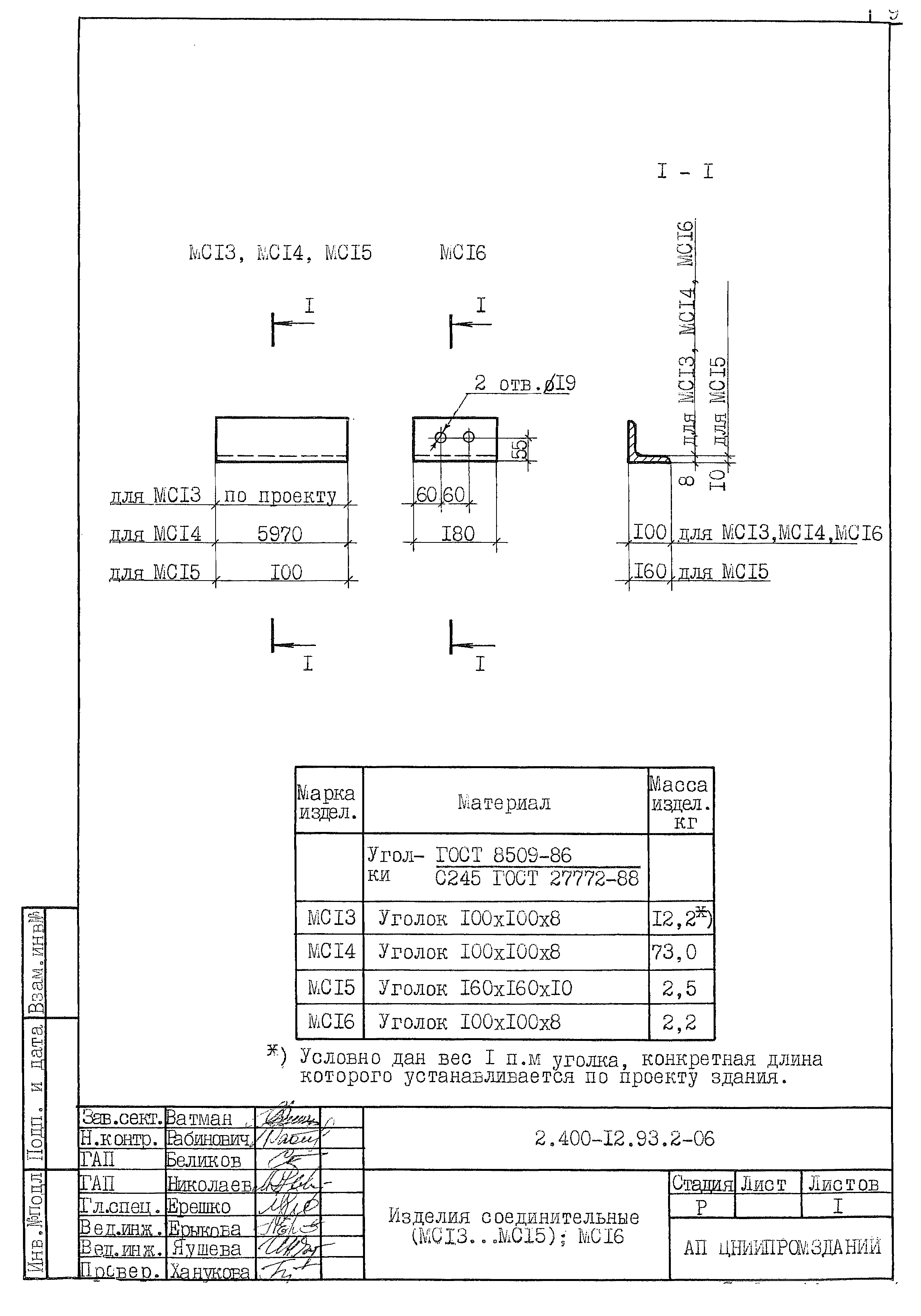 Серия 2.400-12.93