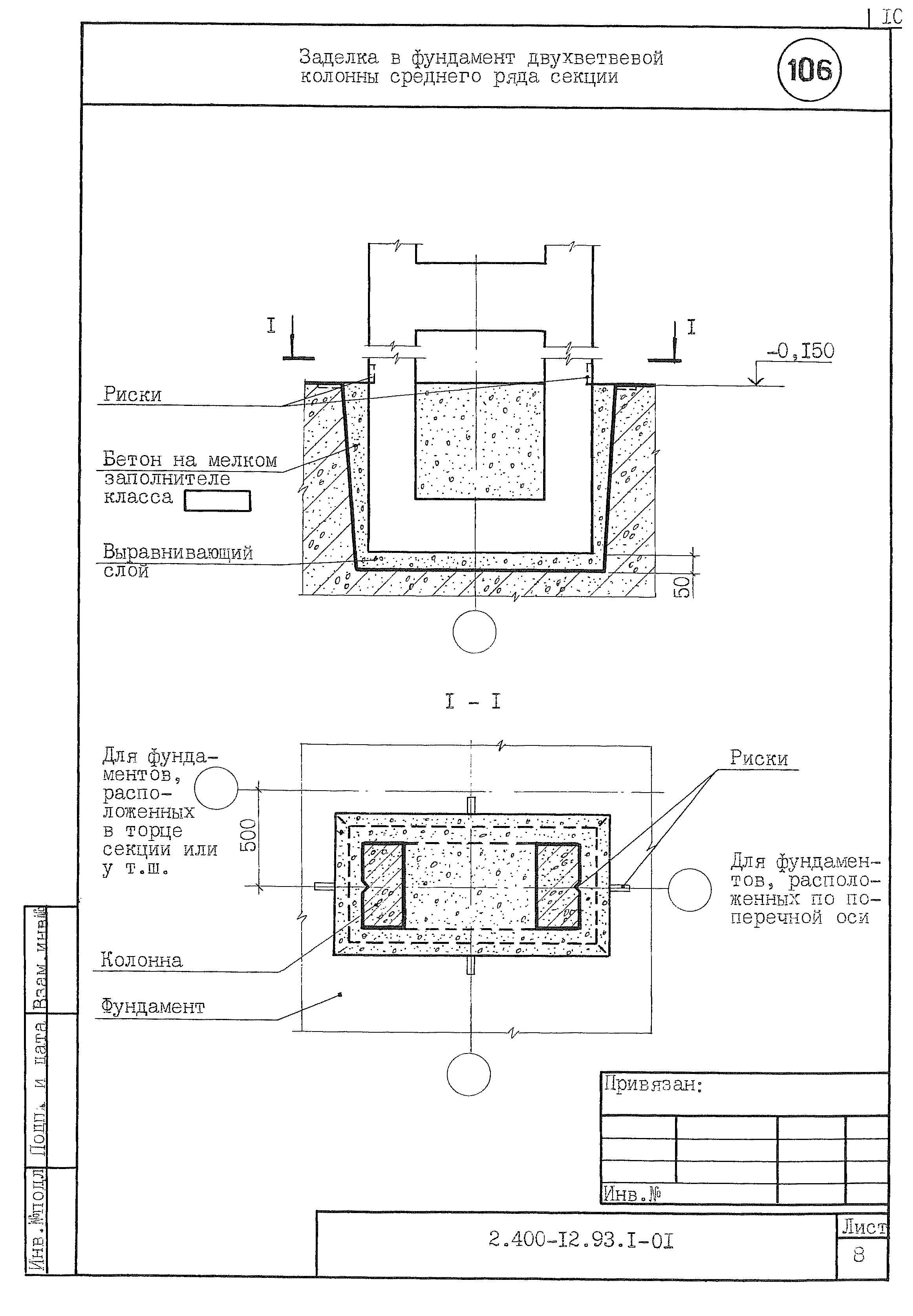 Серия 2.400-12.93