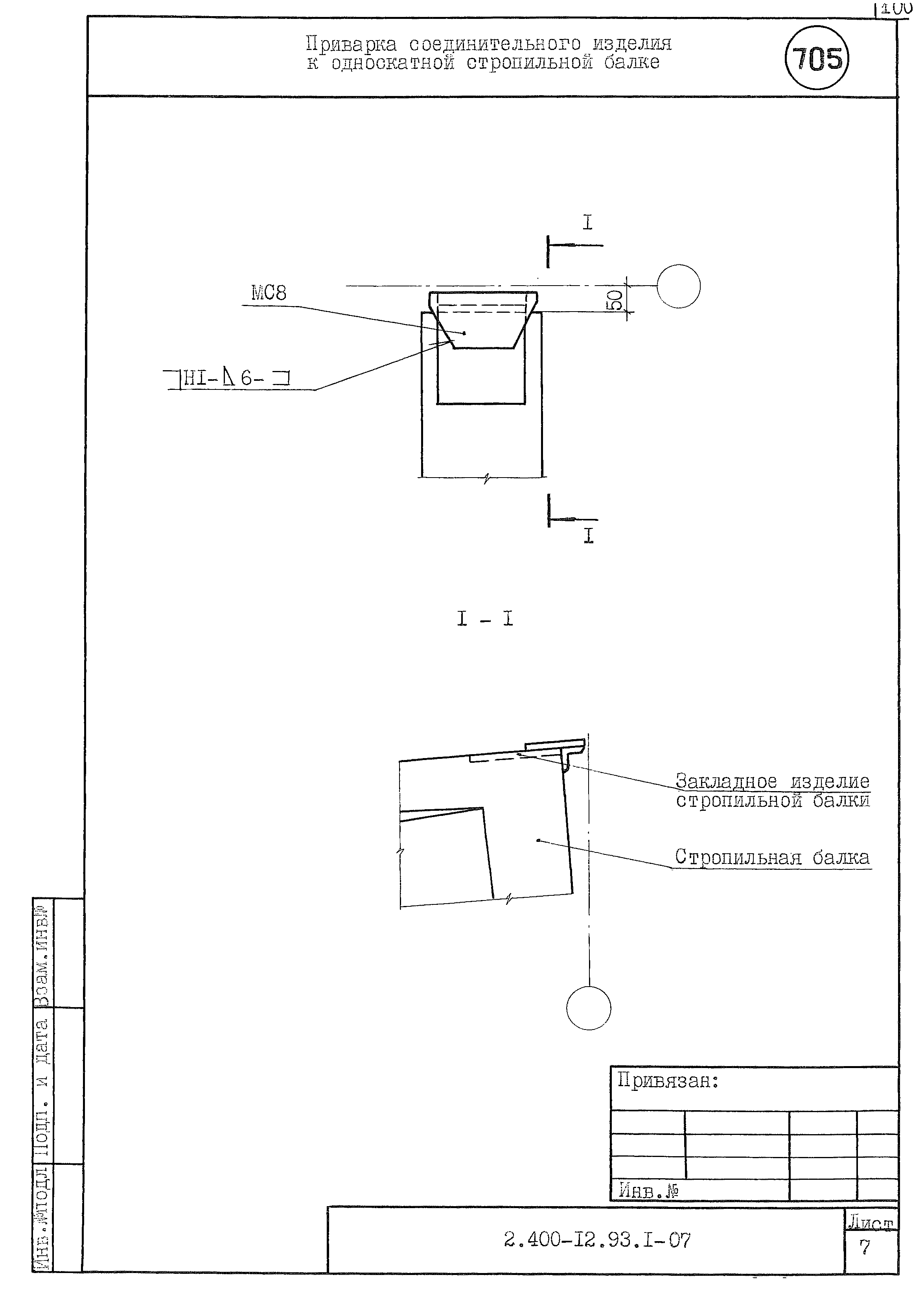 Серия 2.400-12.93