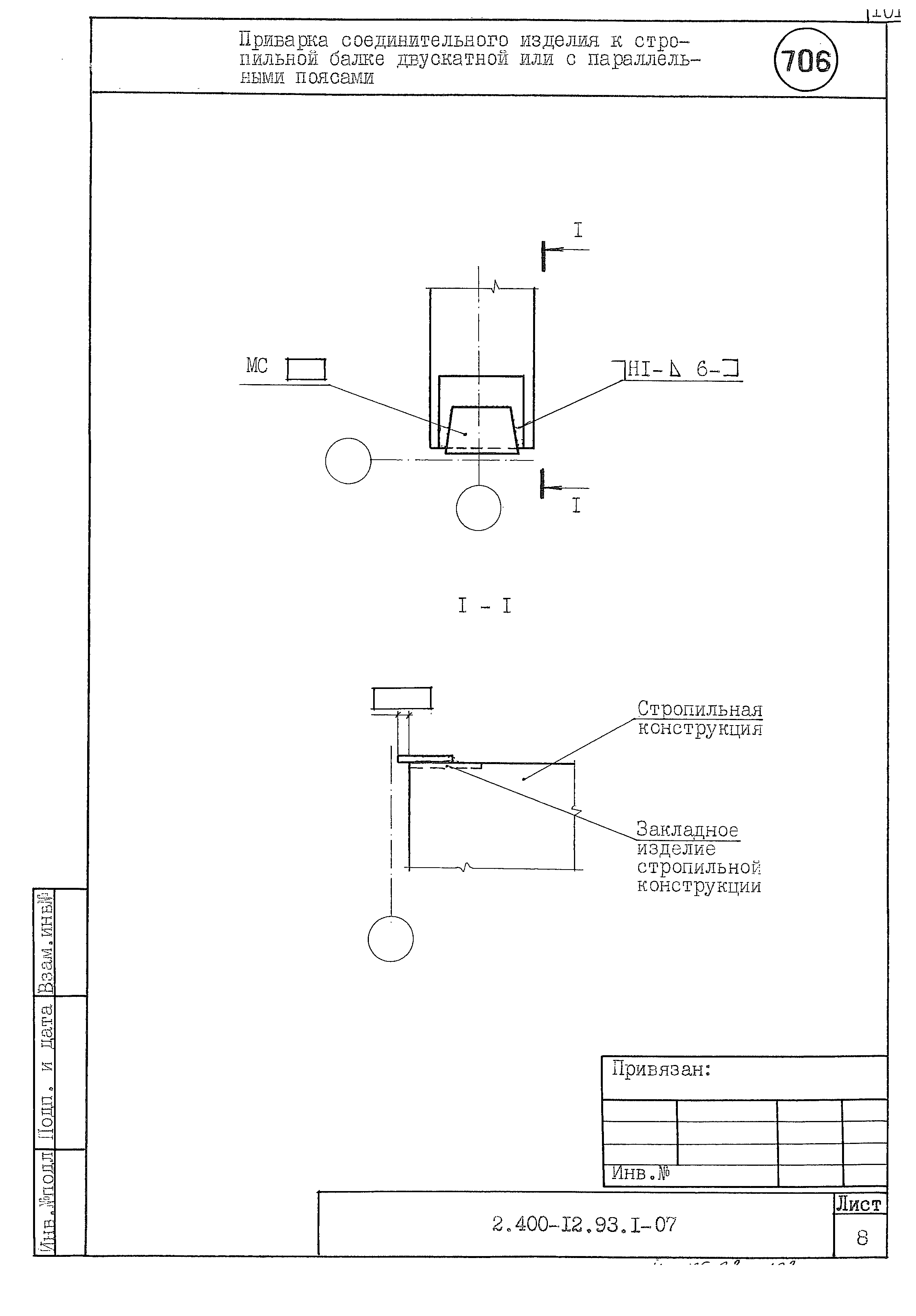 Серия 2.400-12.93