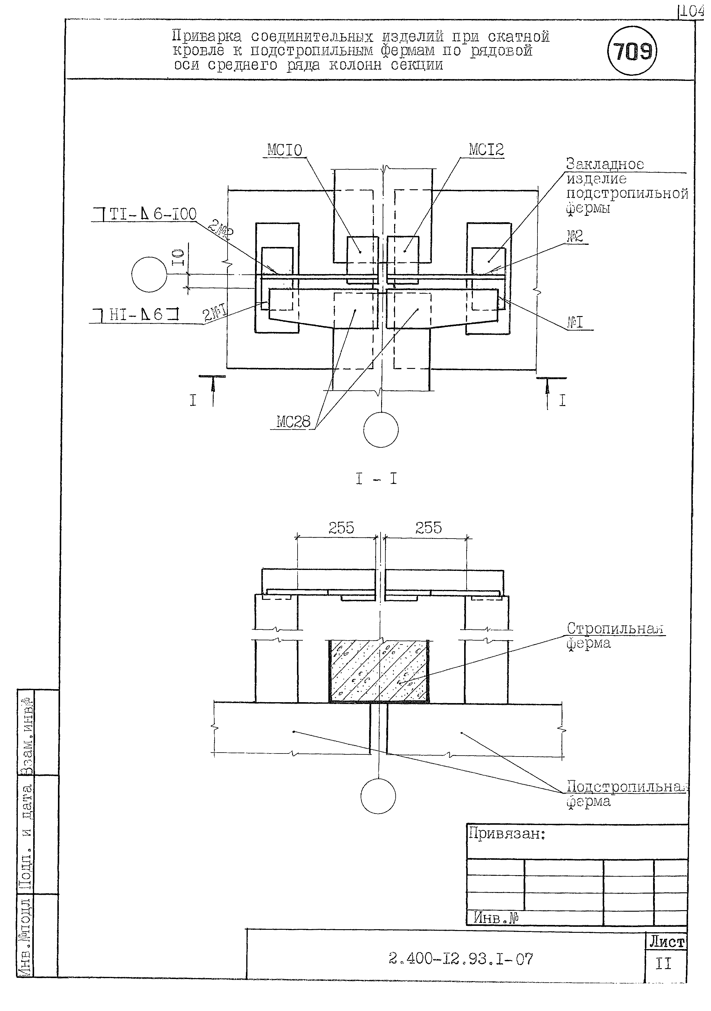 Серия 2.400-12.93