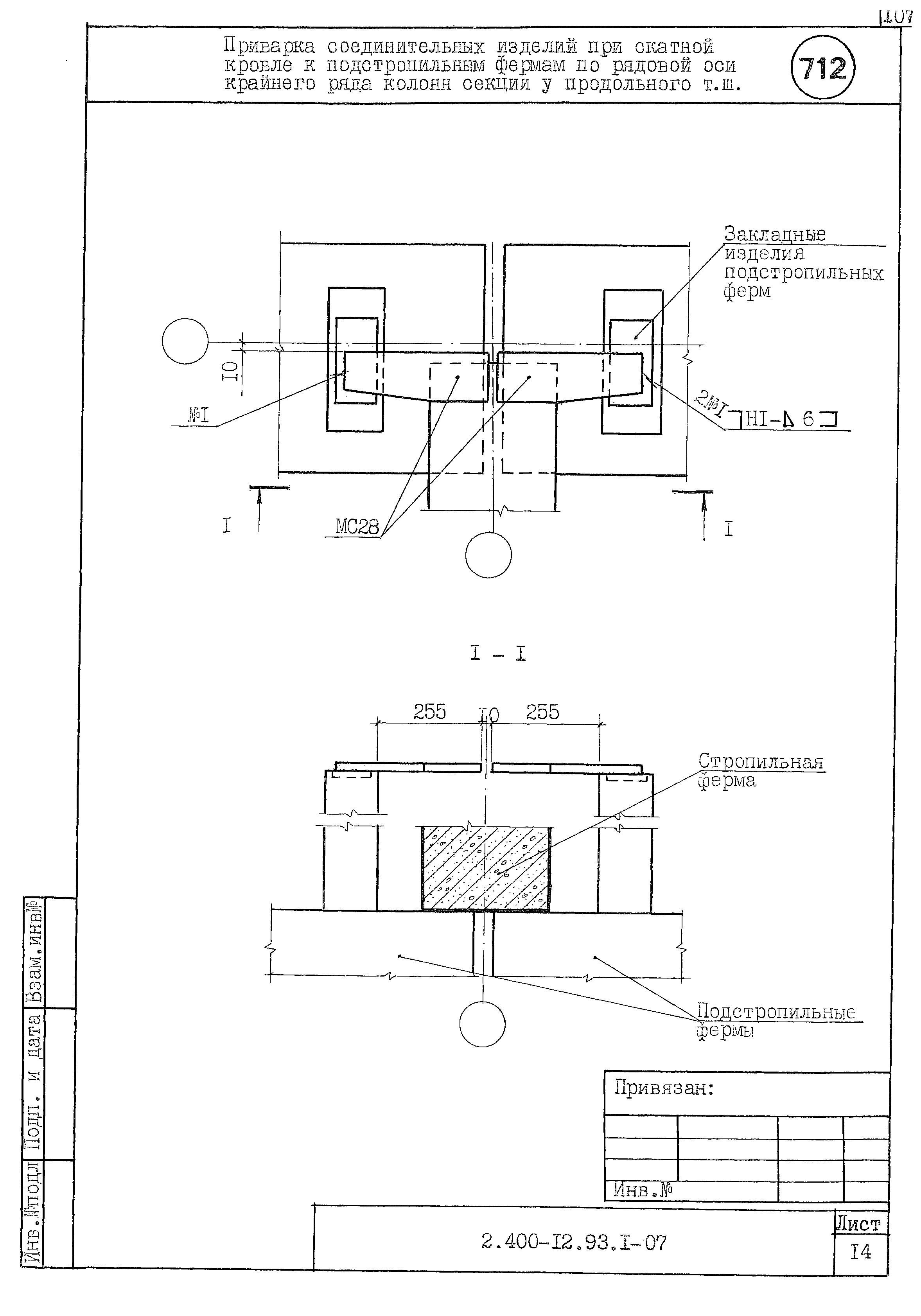 Серия 2.400-12.93