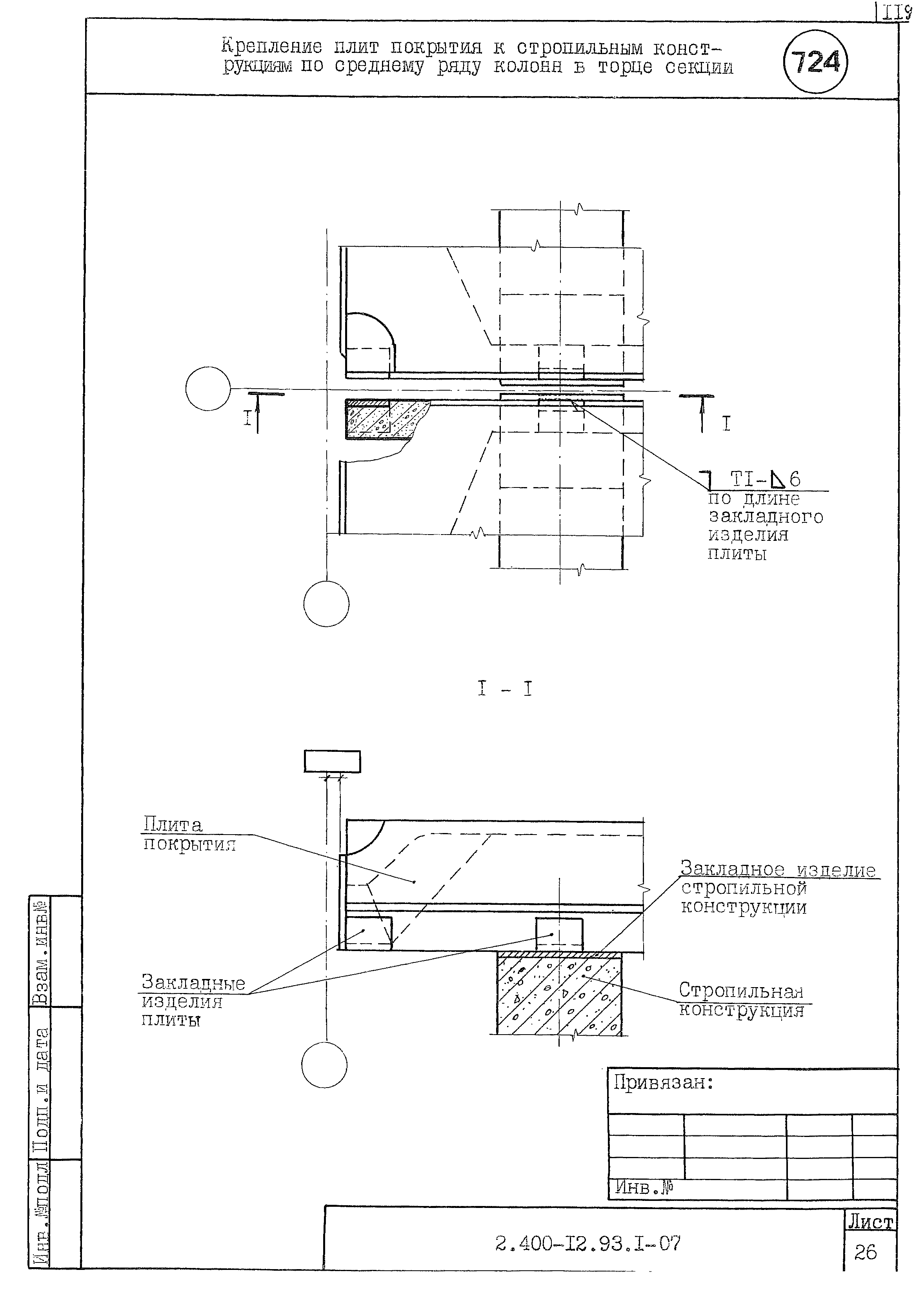 Серия 2.400-12.93