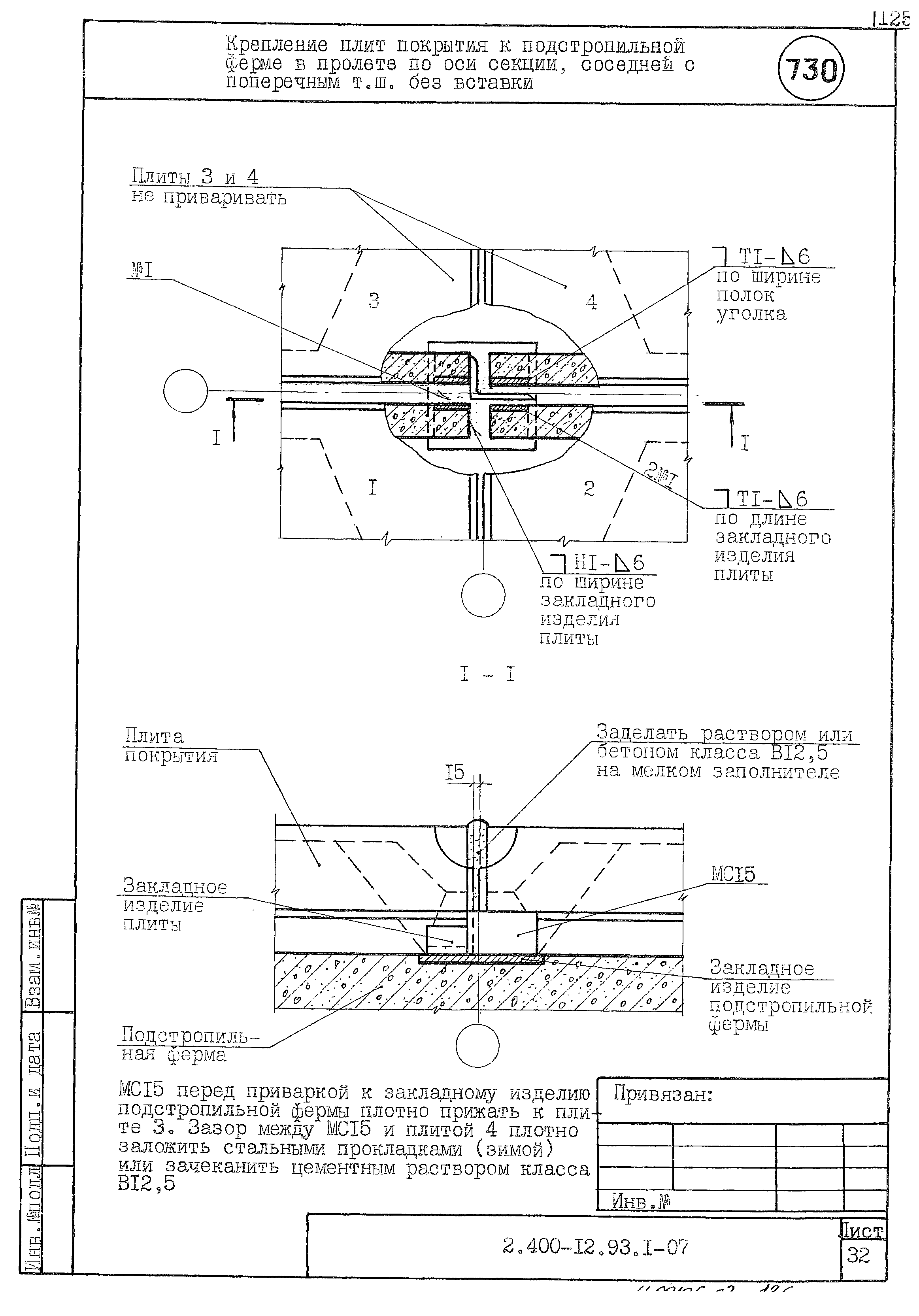 Серия 2.400-12.93