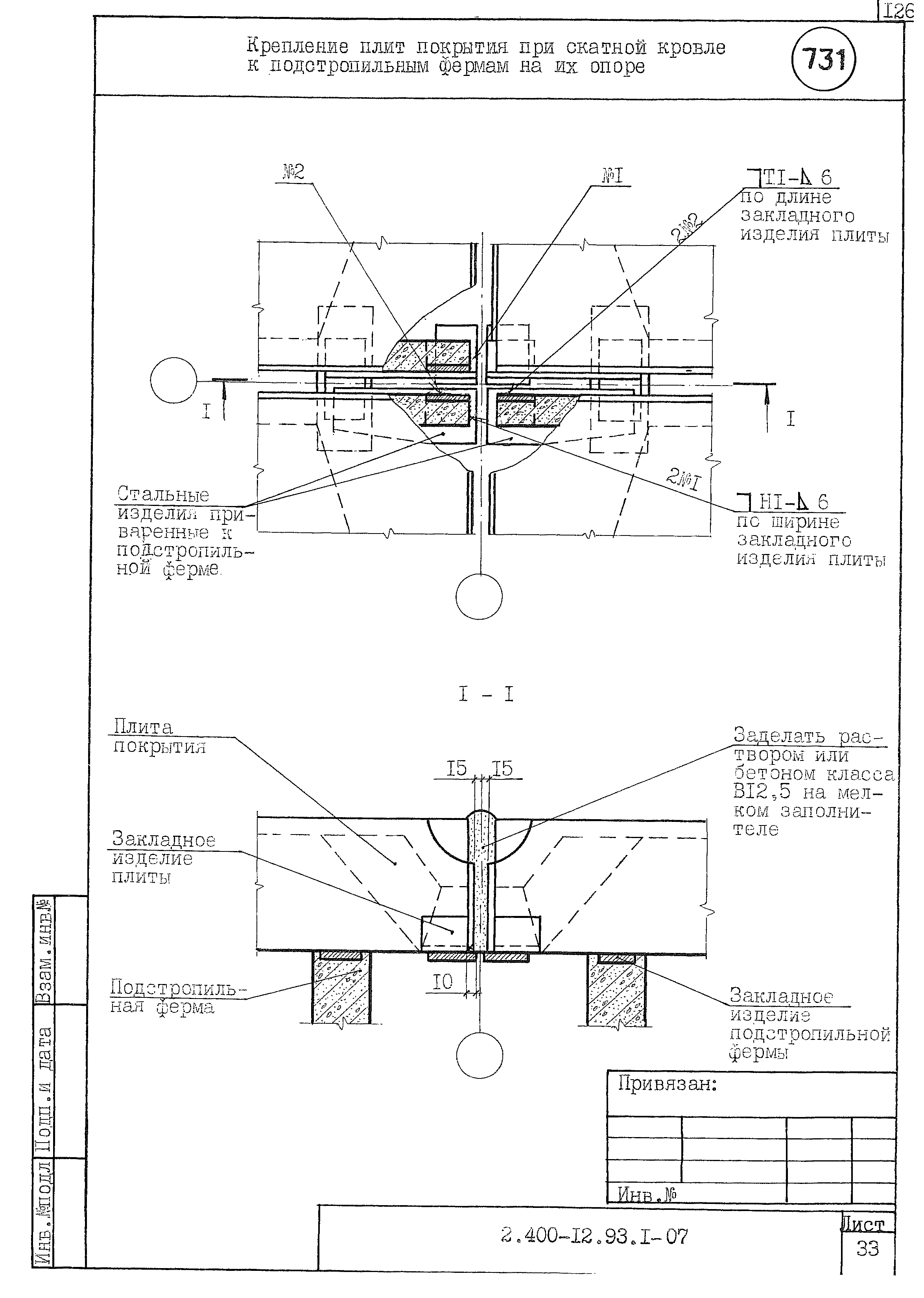 Серия 2.400-12.93