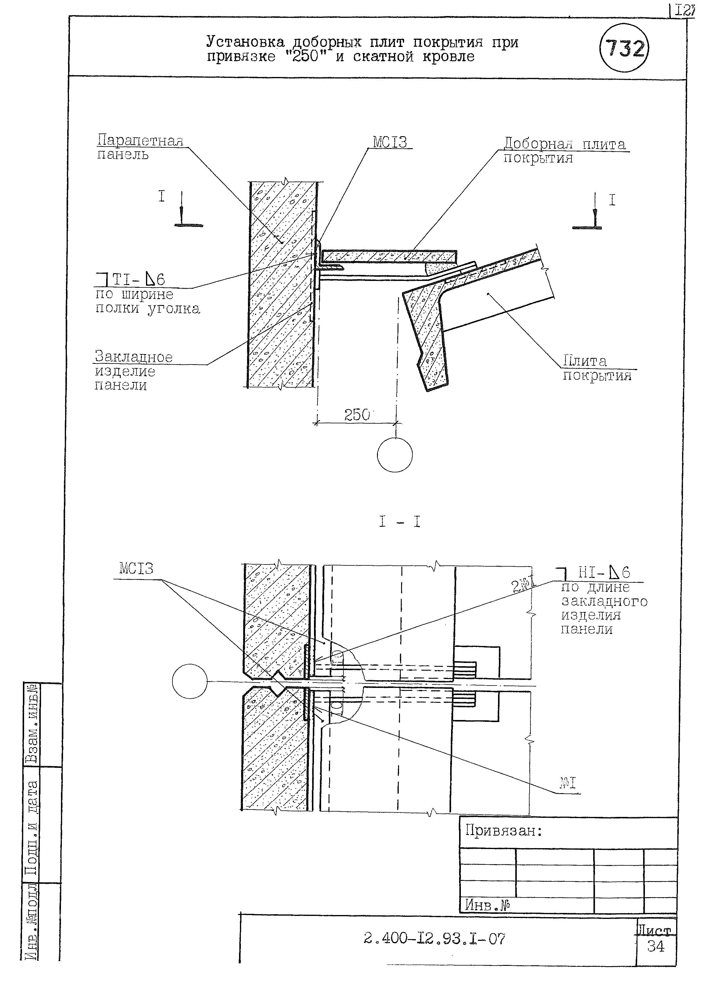 Серия 2.400-12.93