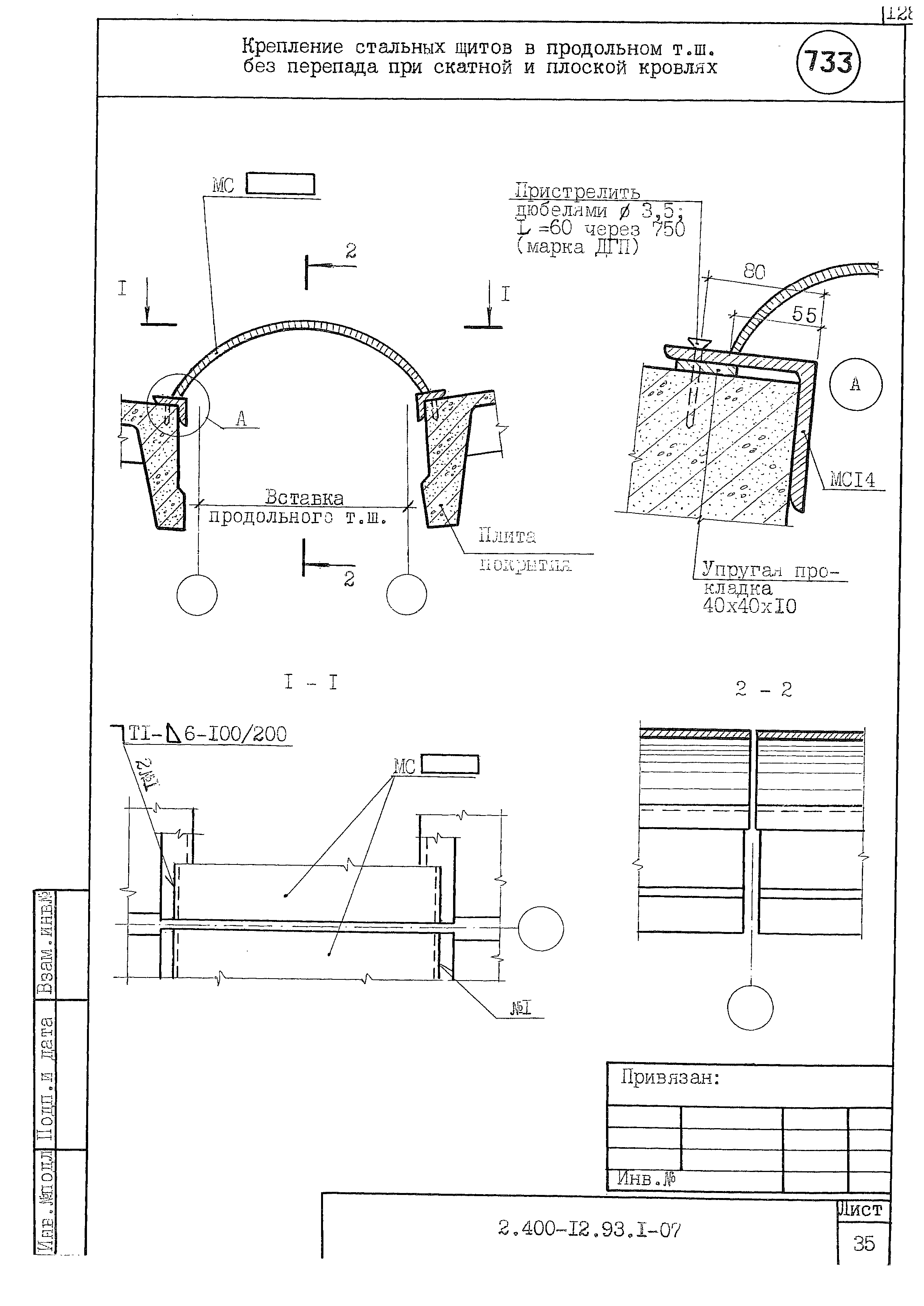 Серия 2.400-12.93