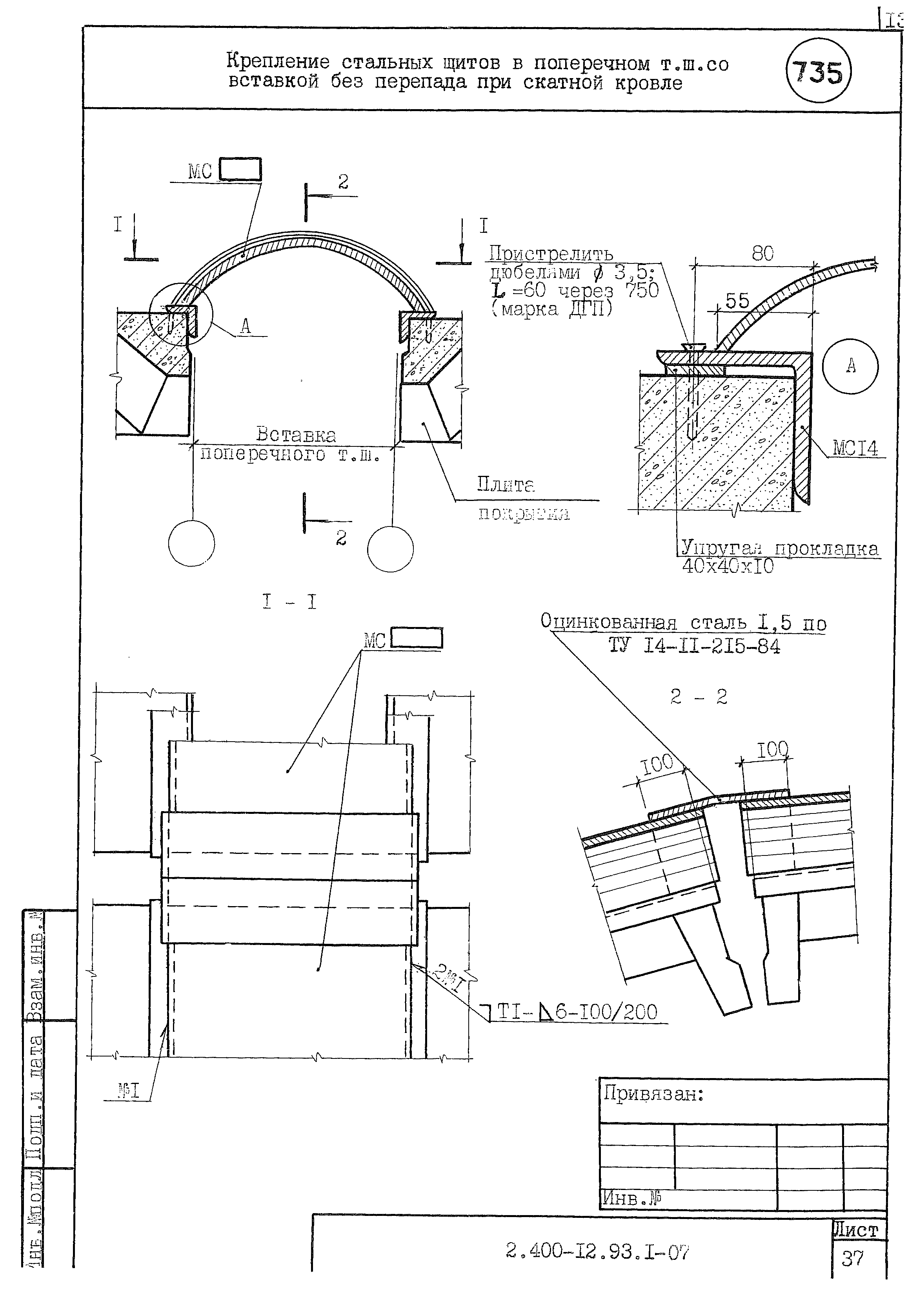 Серия 2.400-12.93