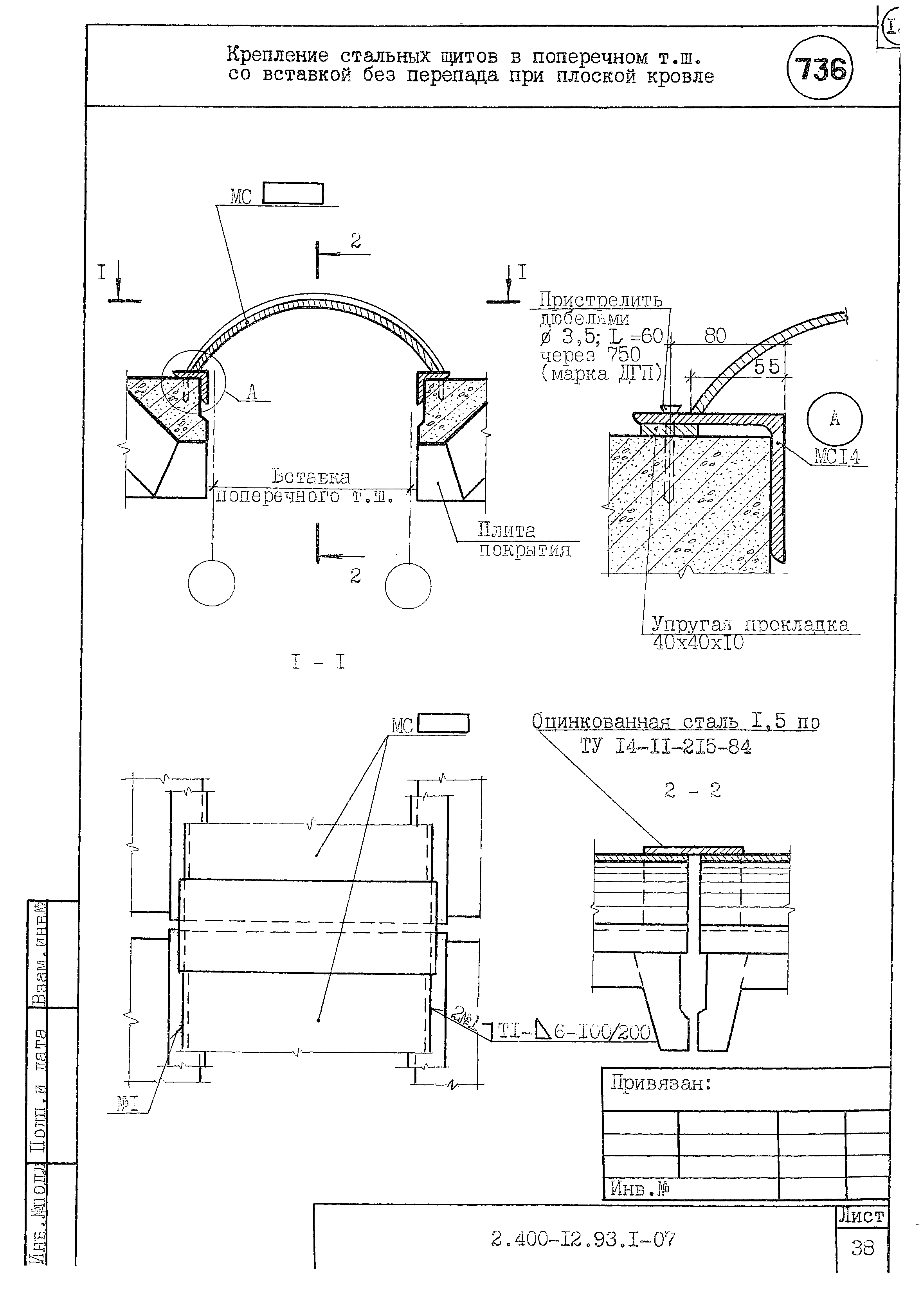 Серия 2.400-12.93