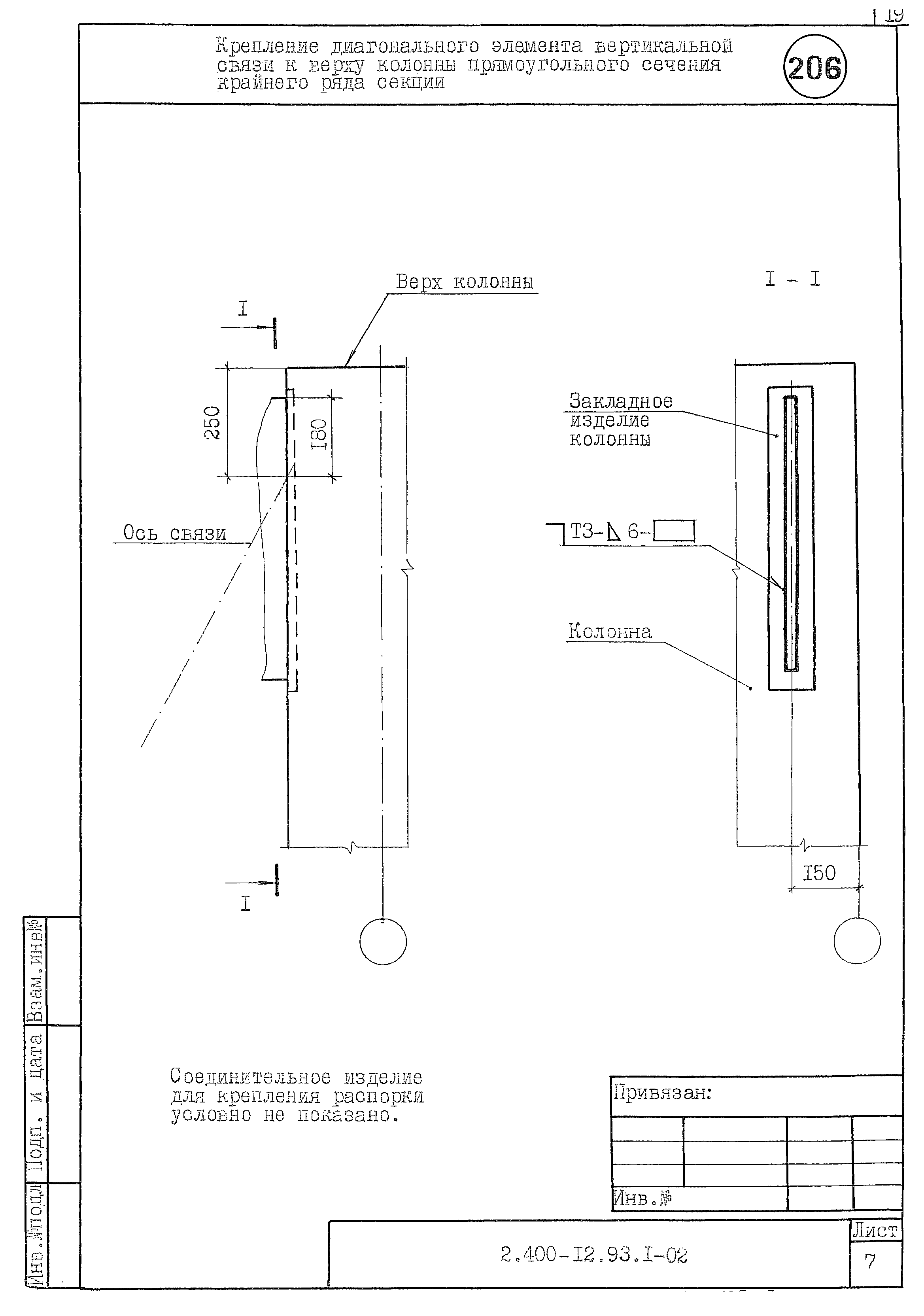 Серия 2.400-12.93