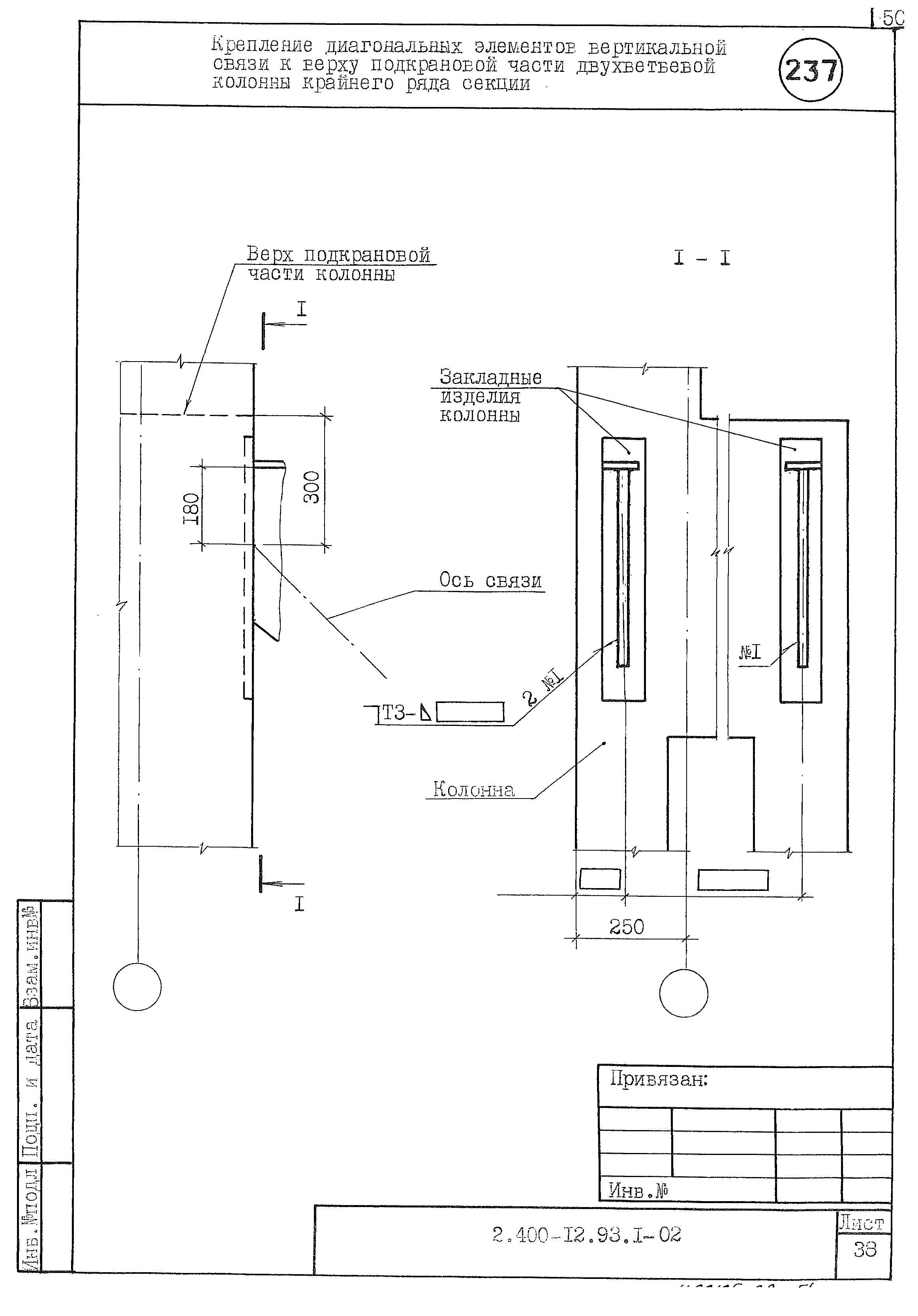 Серия 2.400-12.93