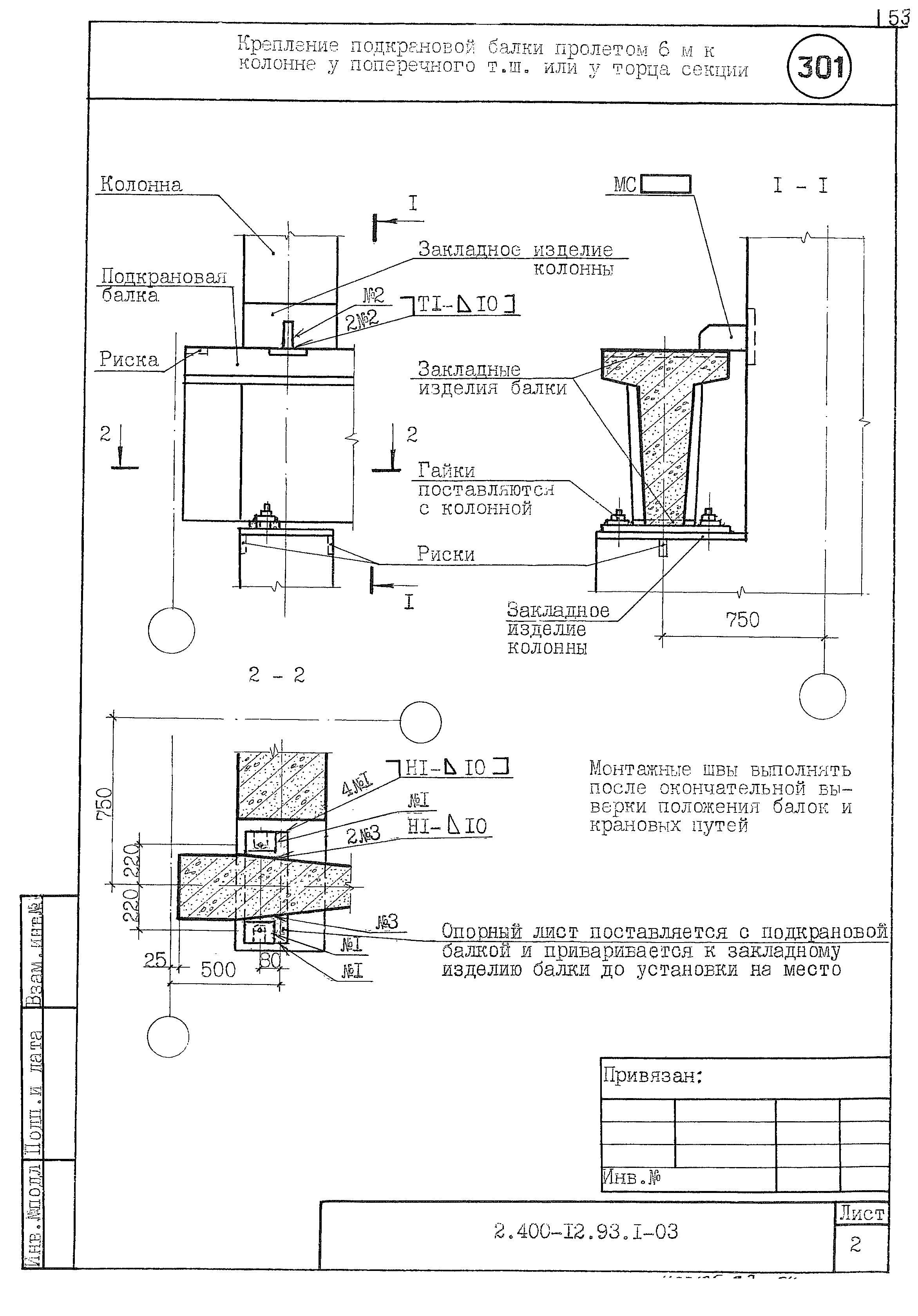 Серия 2.400-12.93