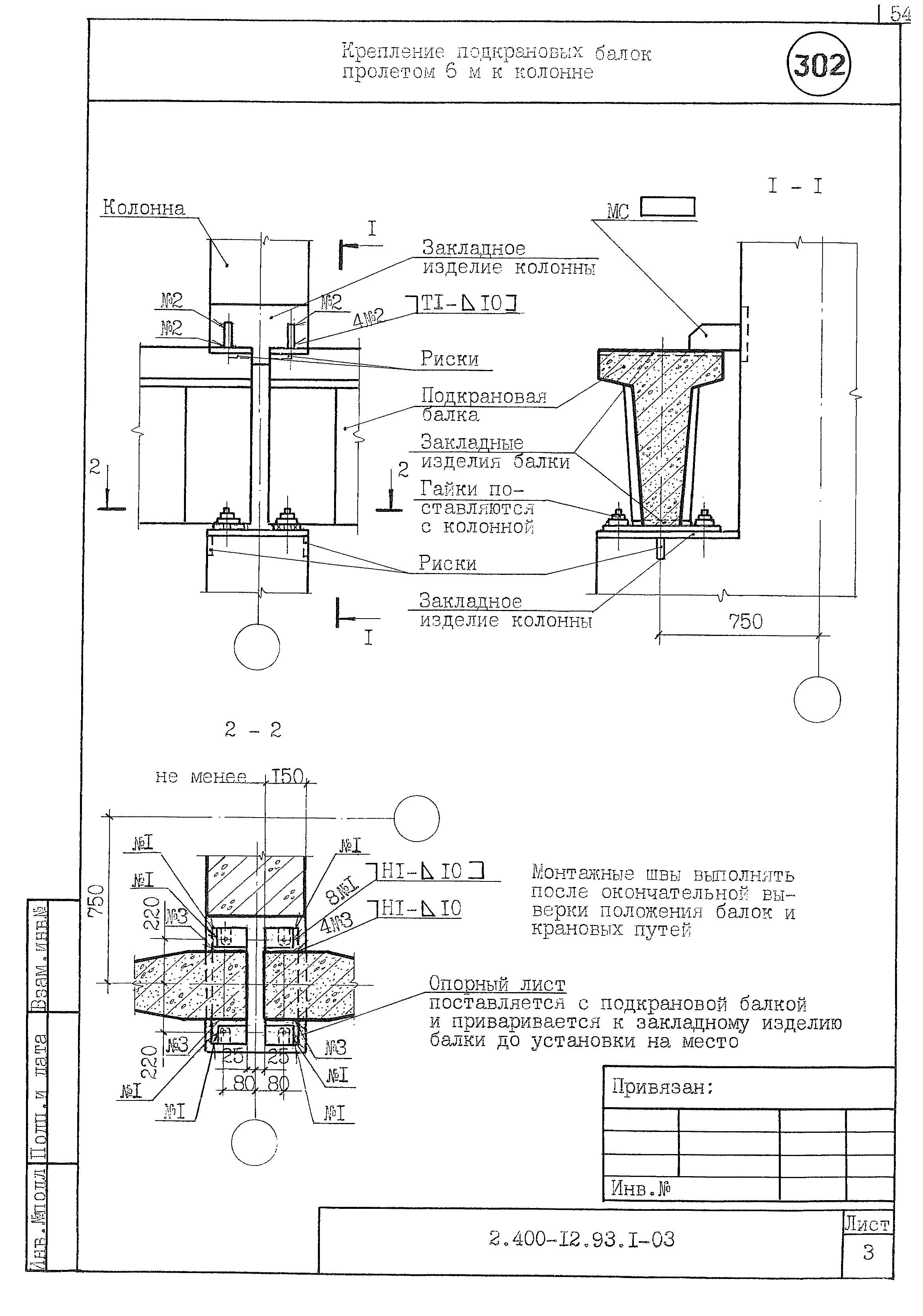 Серия 2.400-12.93