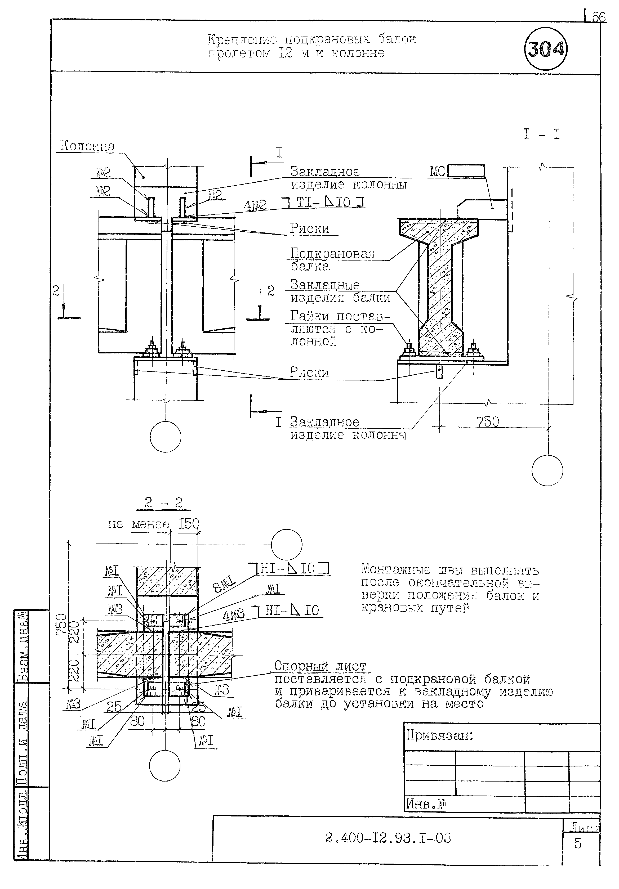 Серия 2.400-12.93