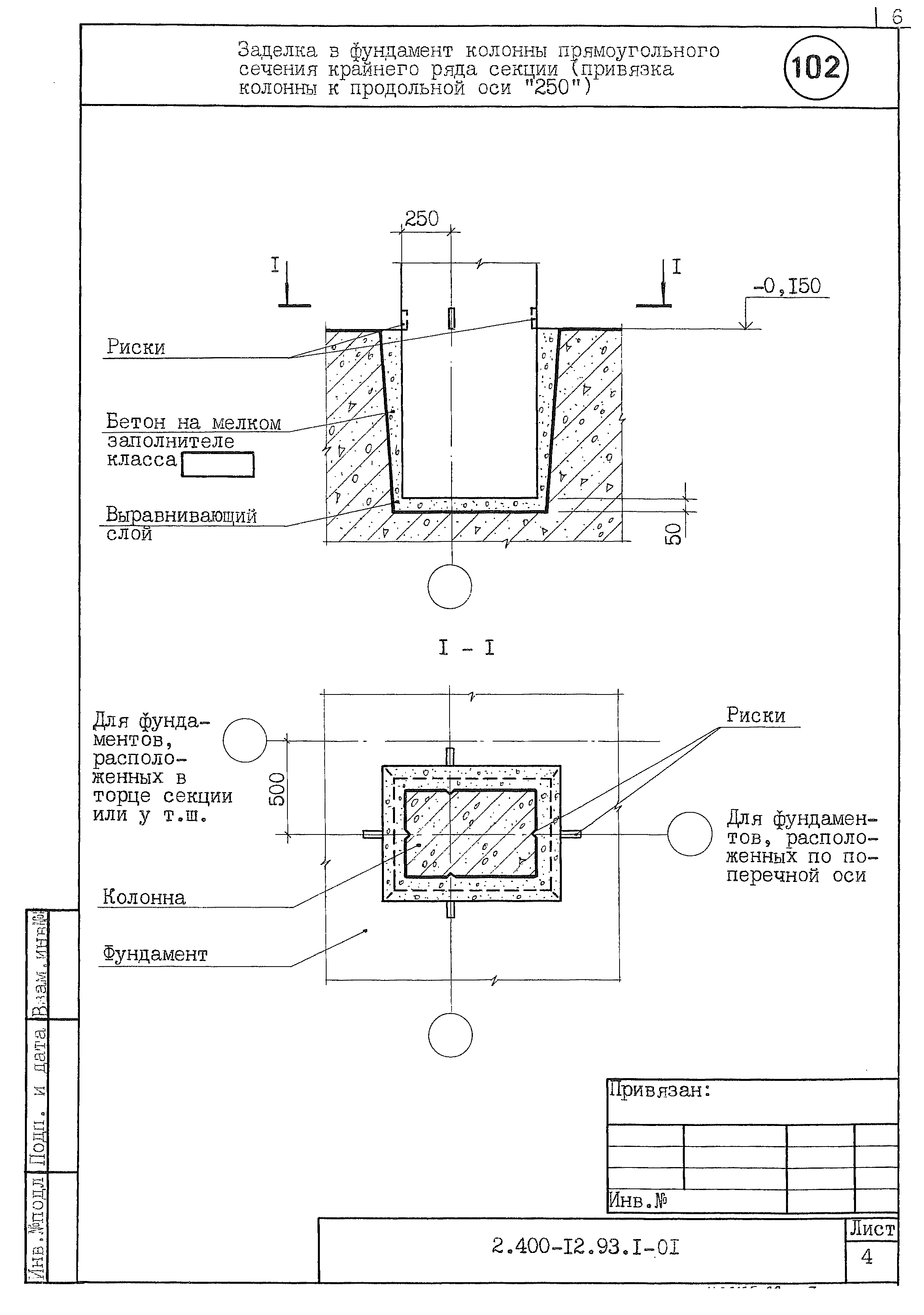 Серия 2.400-12.93