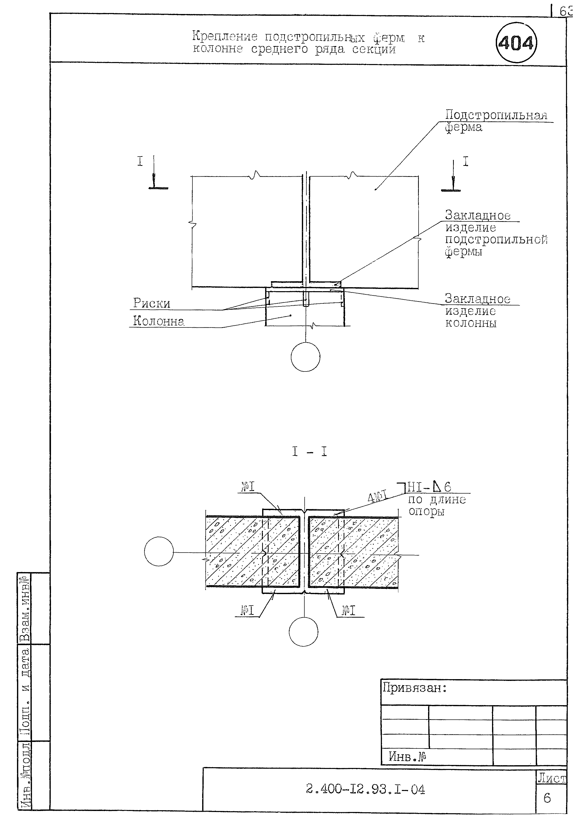 Серия 2.400-12.93