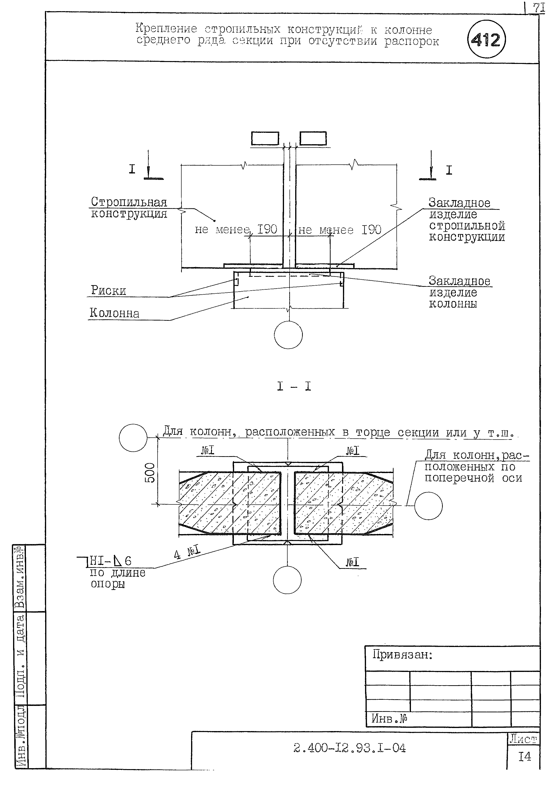 Серия 2.400-12.93