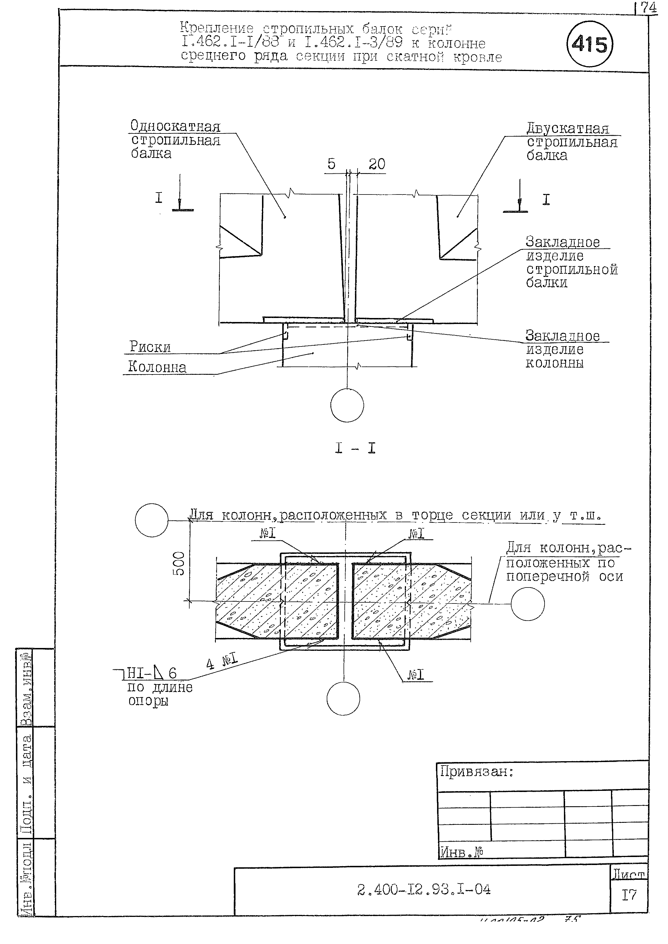 Серия 2.400-12.93