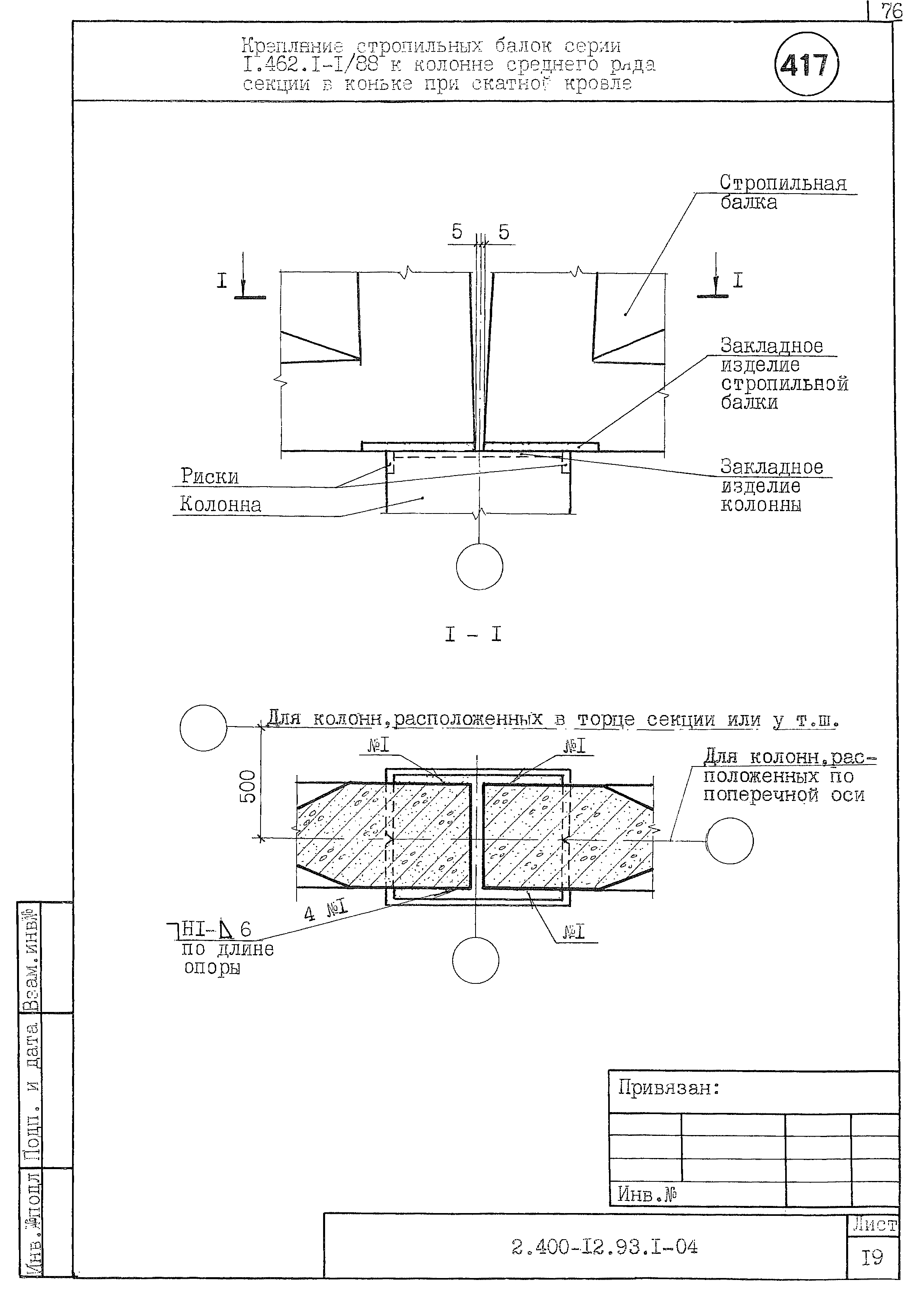 Серия 2.400-12.93