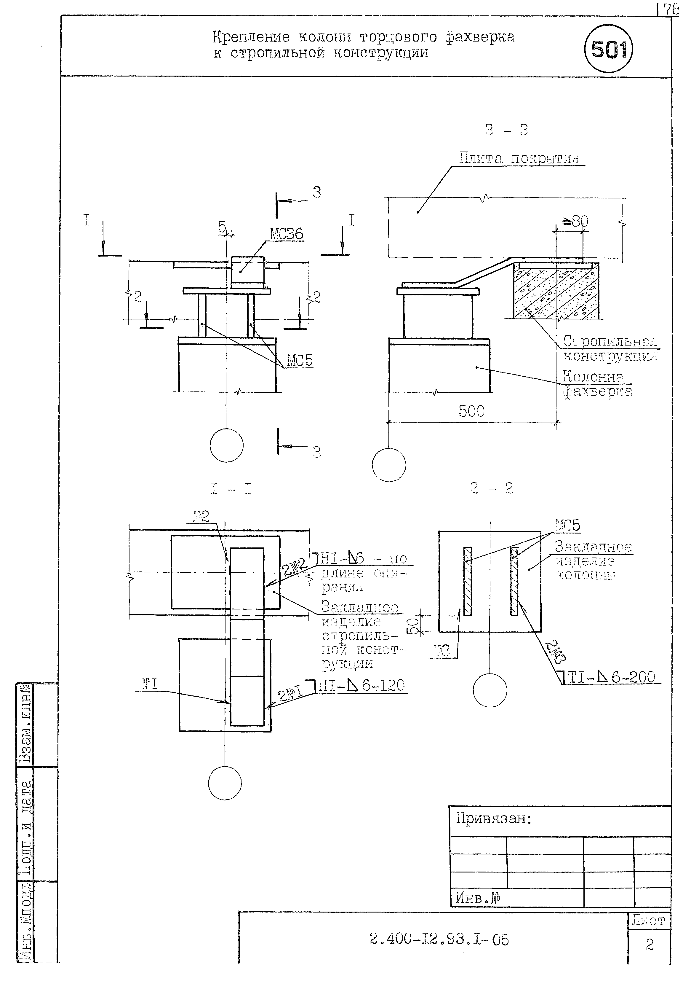 Серия 2.400-12.93