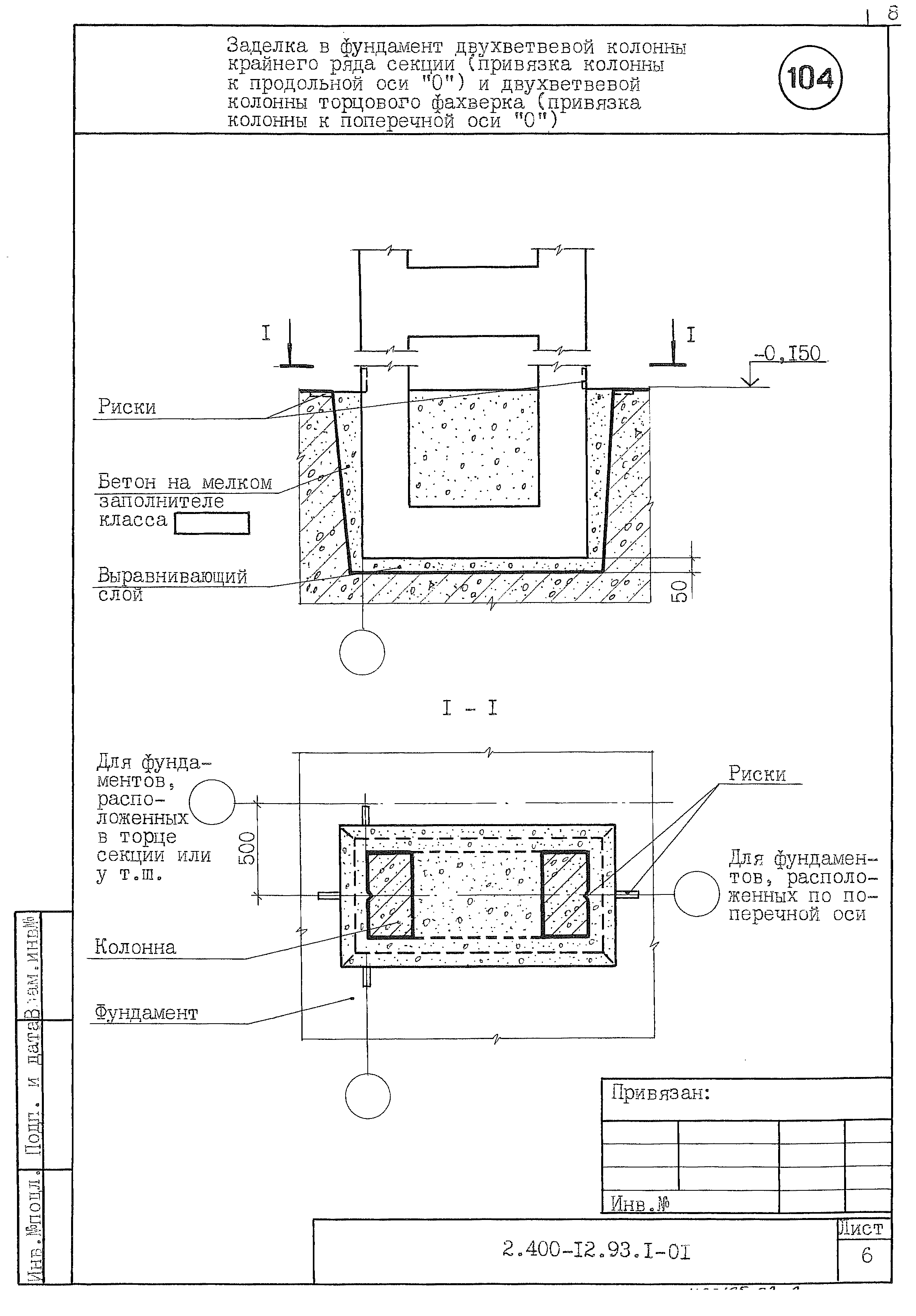 Серия 2.400-12.93