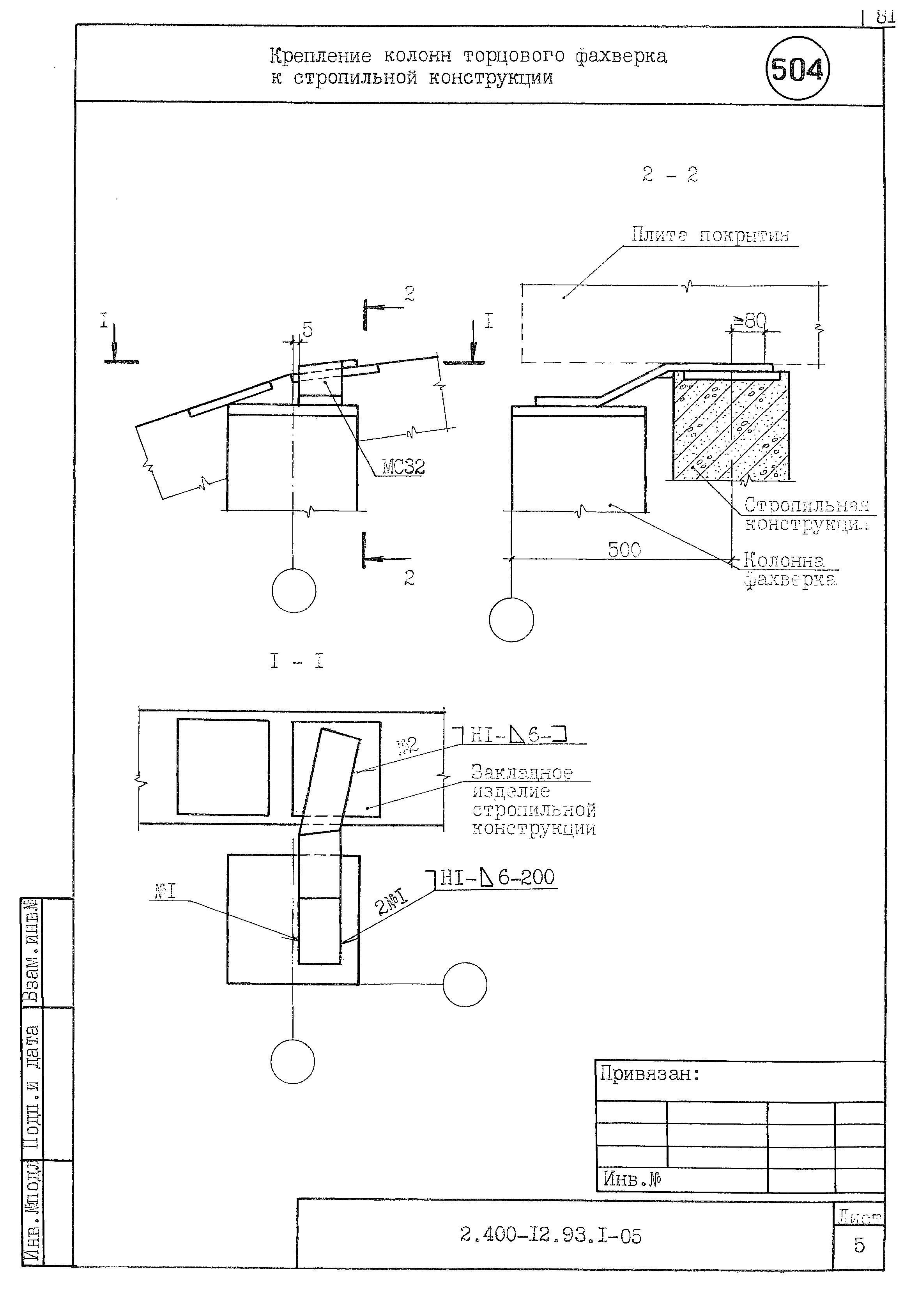 Серия 2.400-12.93