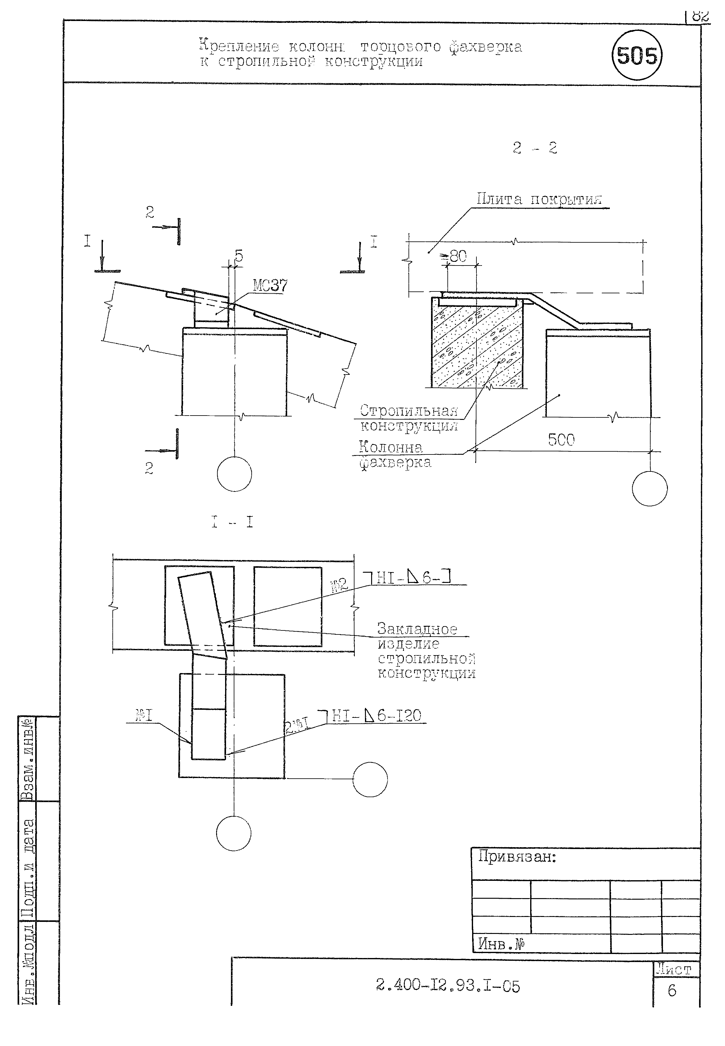 Серия 2.400-12.93