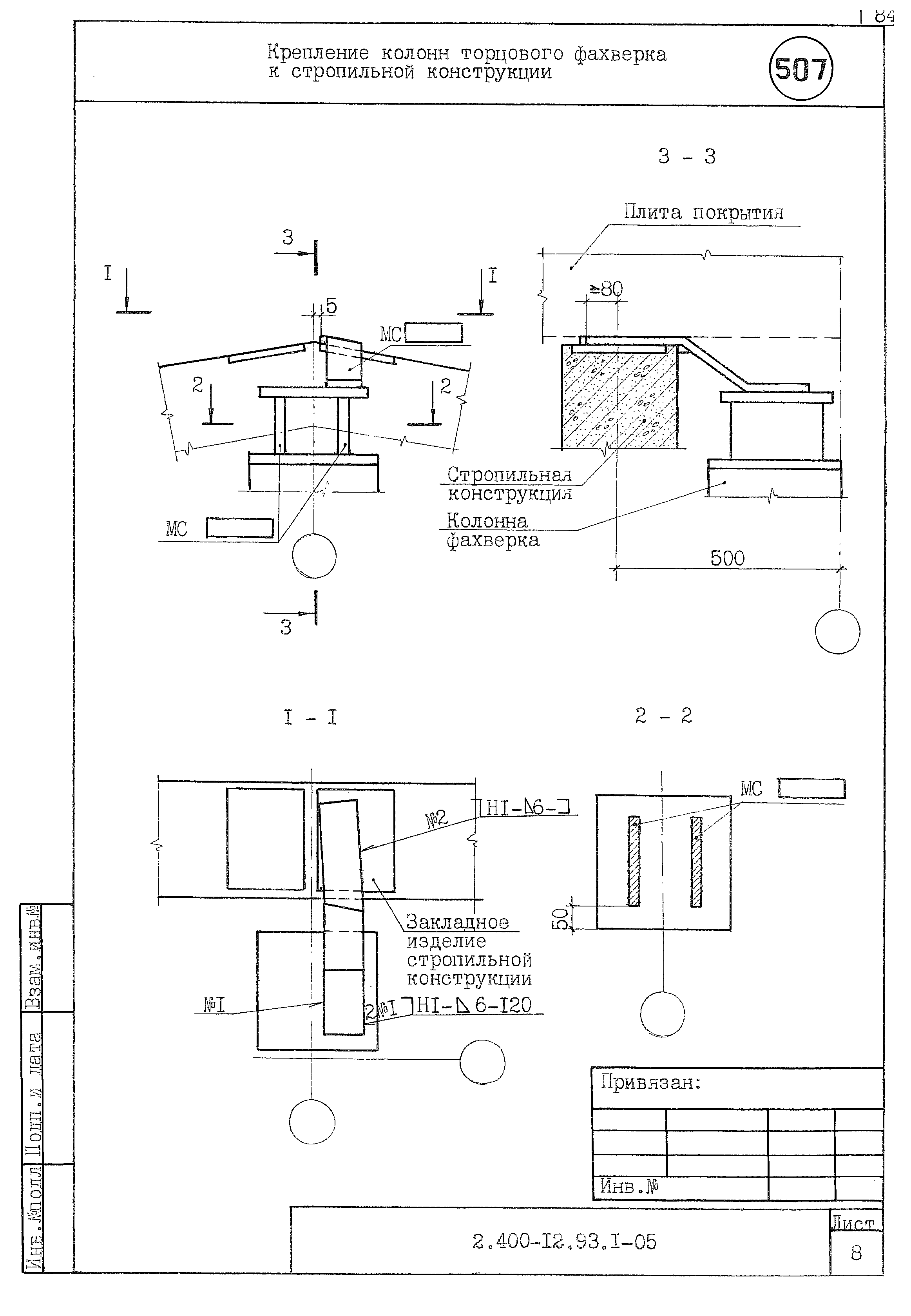 Серия 2.400-12.93