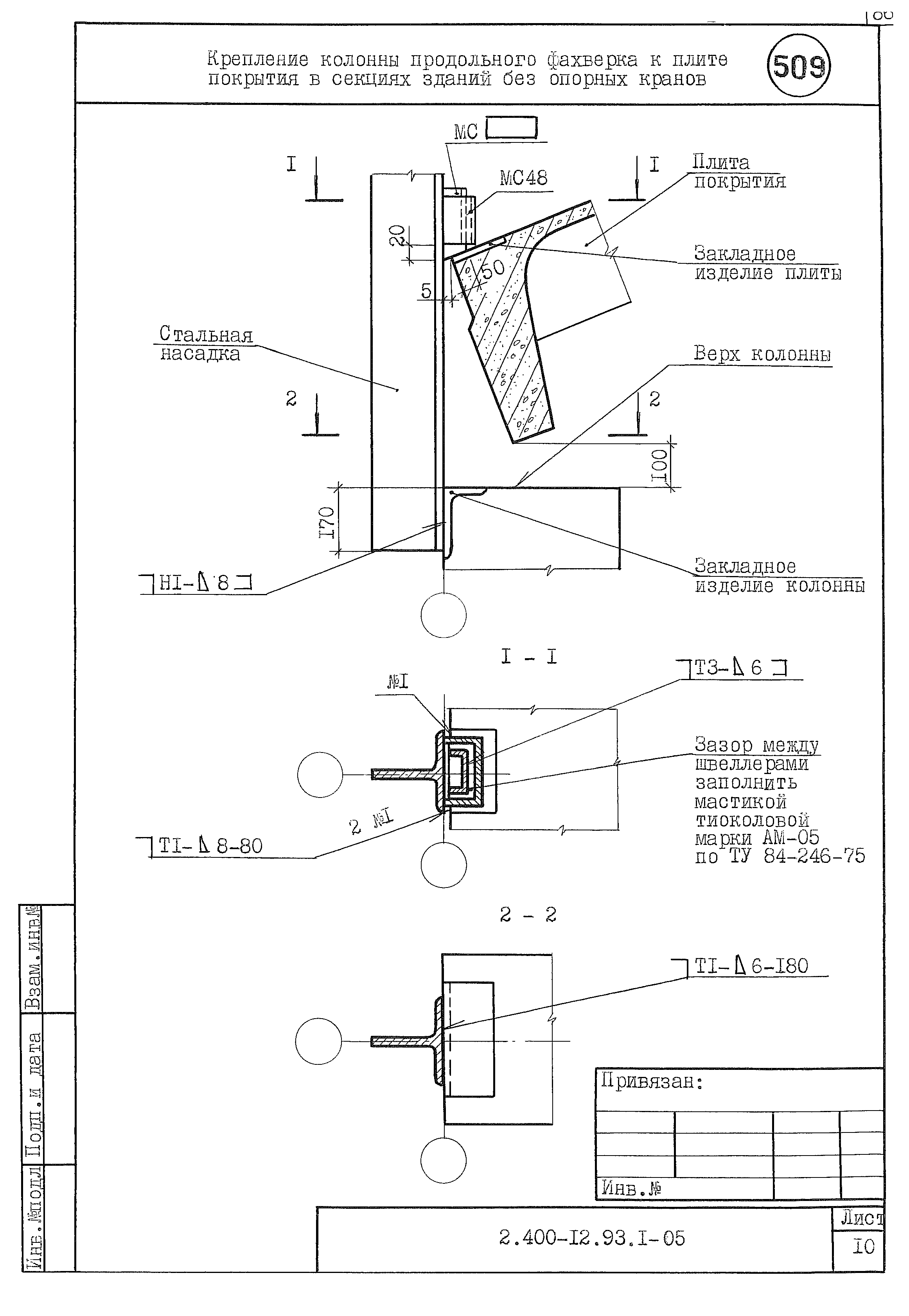 Серия 2.400-12.93