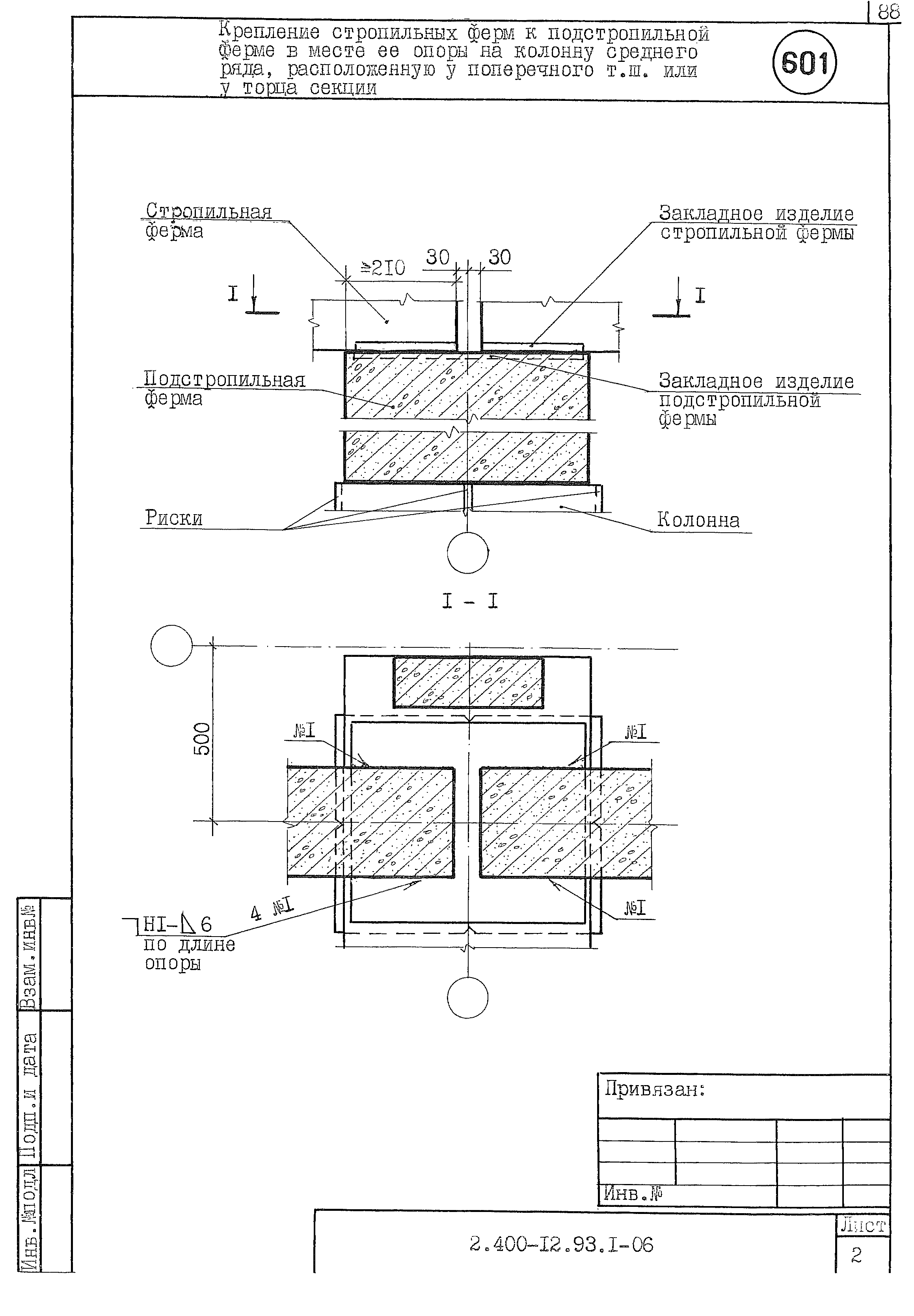 Серия 2.400-12.93