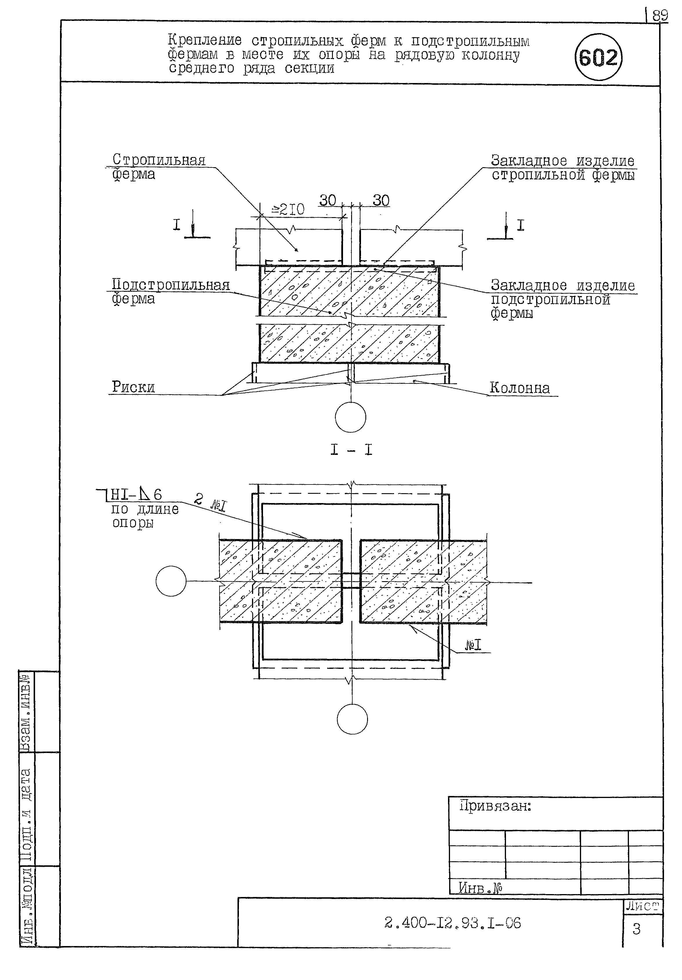 Серия 2.400-12.93