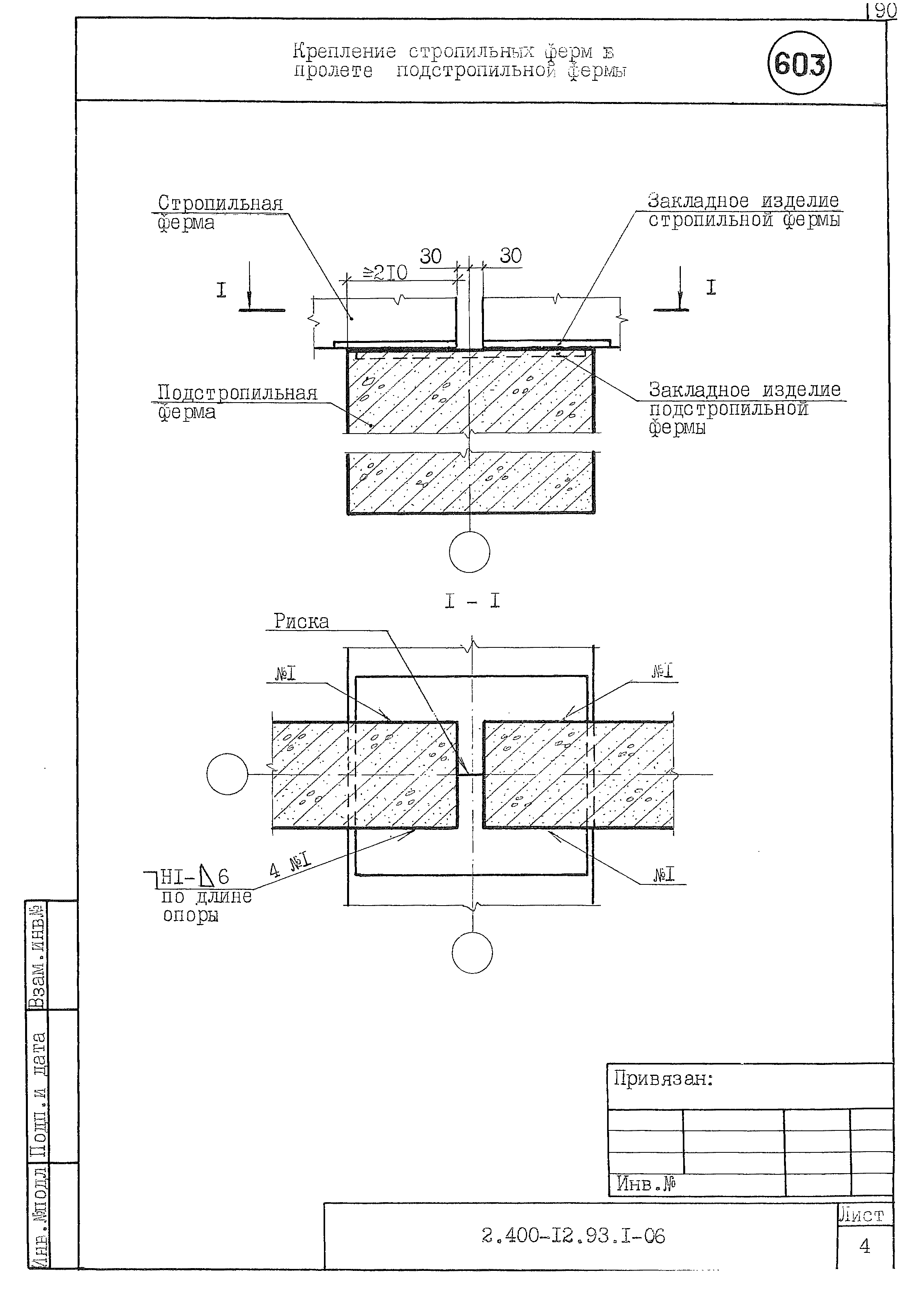 Серия 2.400-12.93