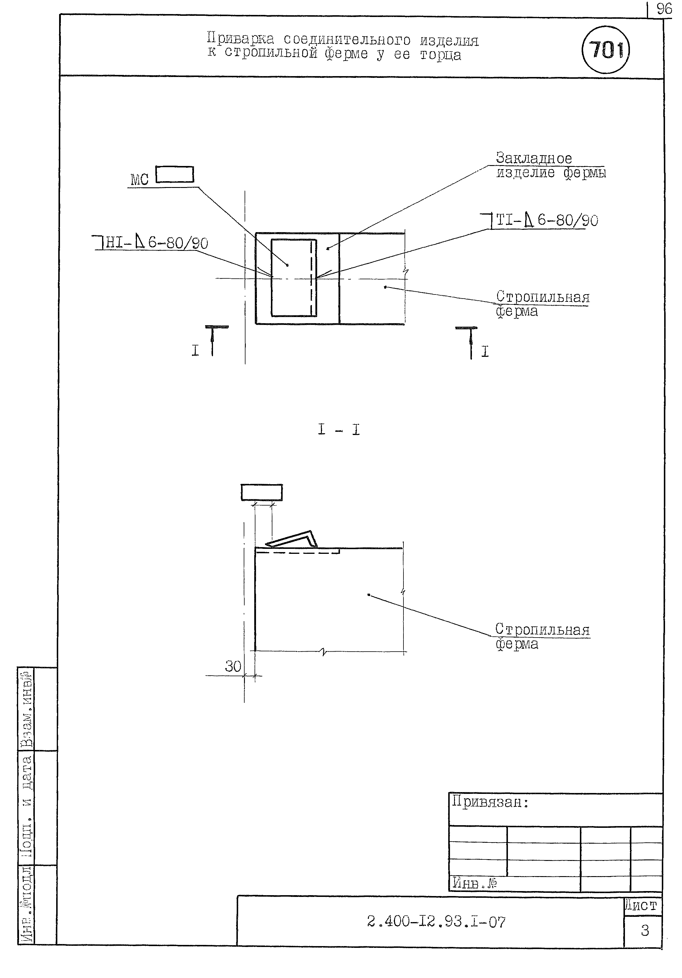 Серия 2.400-12.93