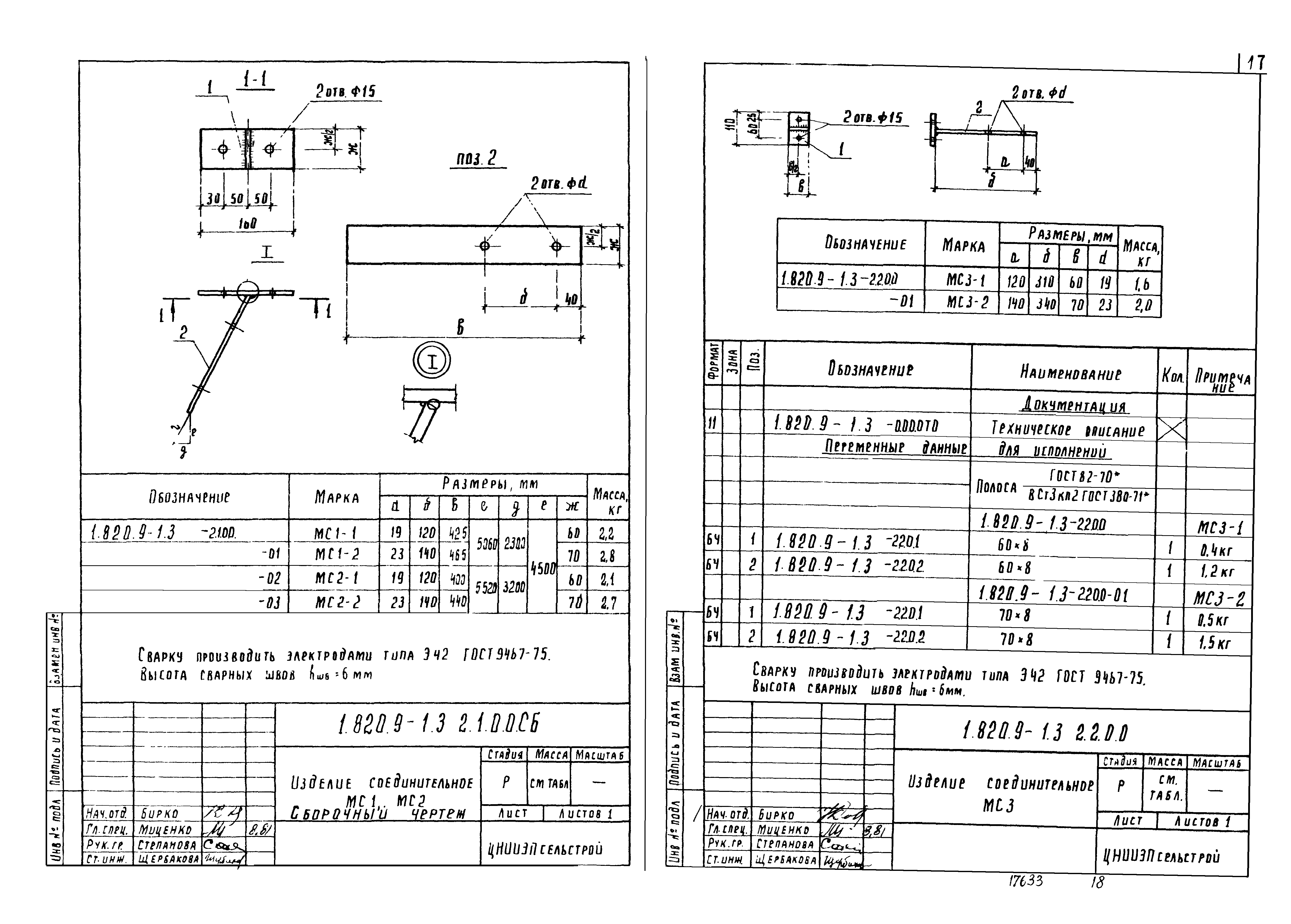 Серия 1.820.9-1