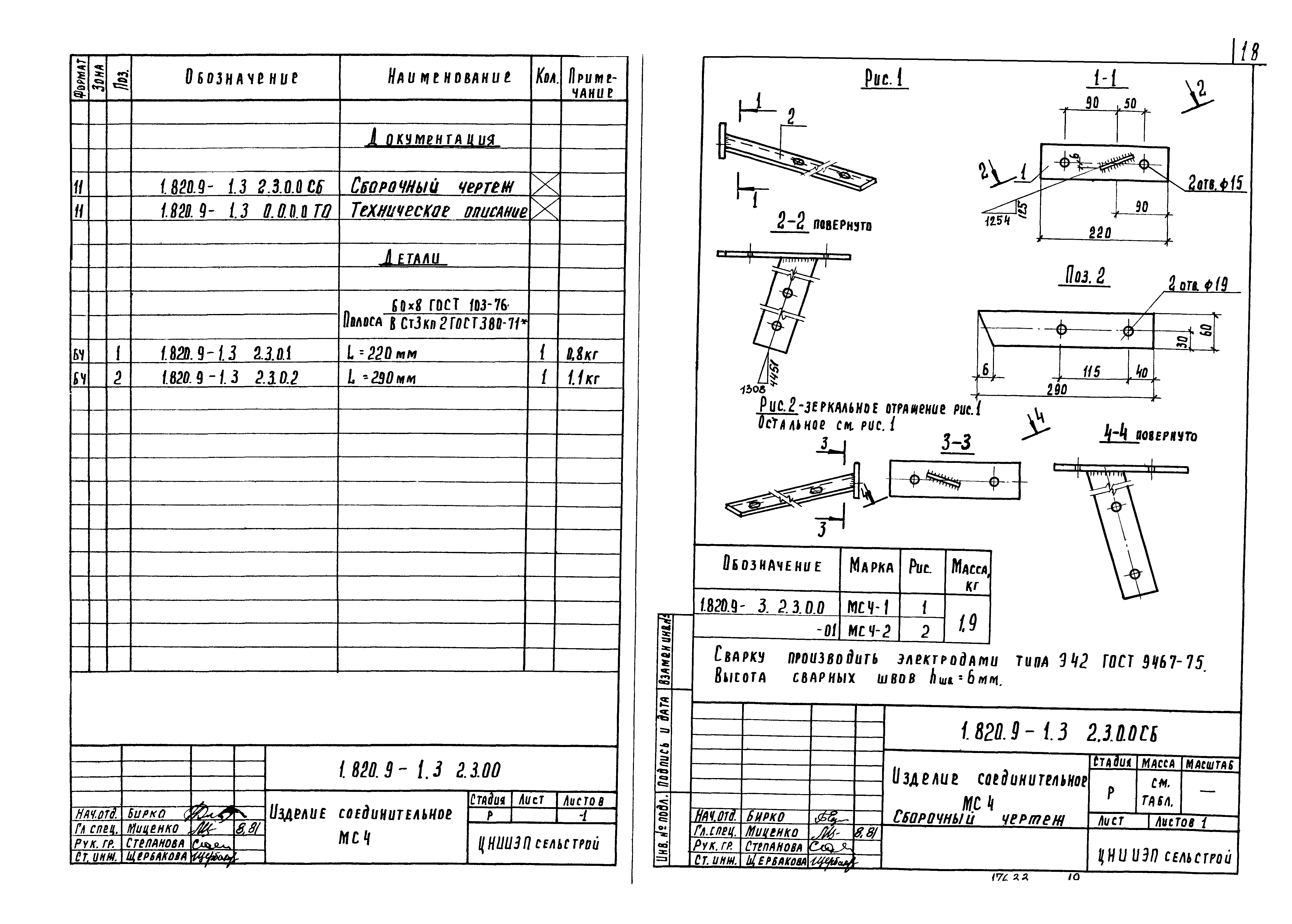 Серия 1.820.9-1