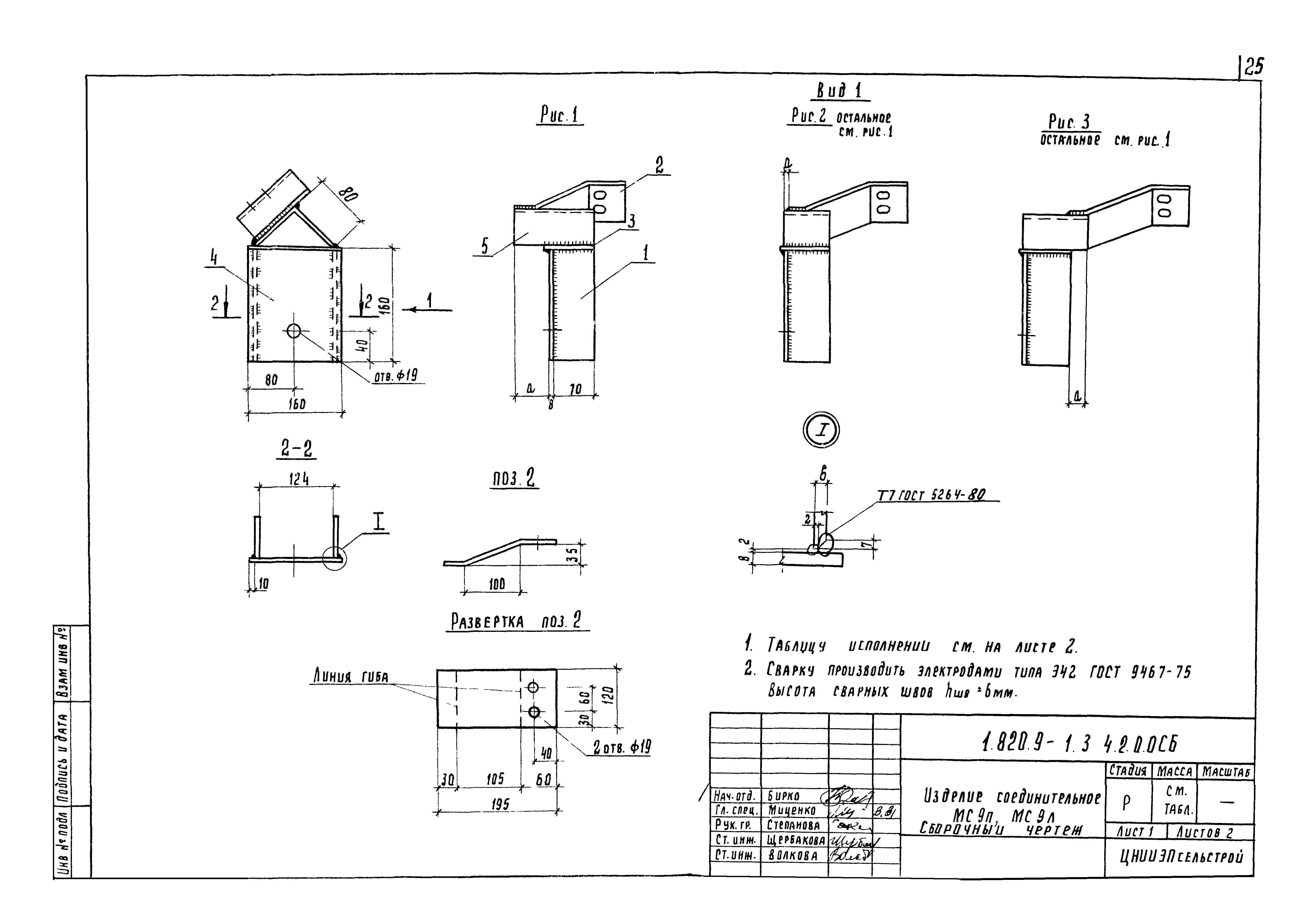 Серия 1.820.9-1