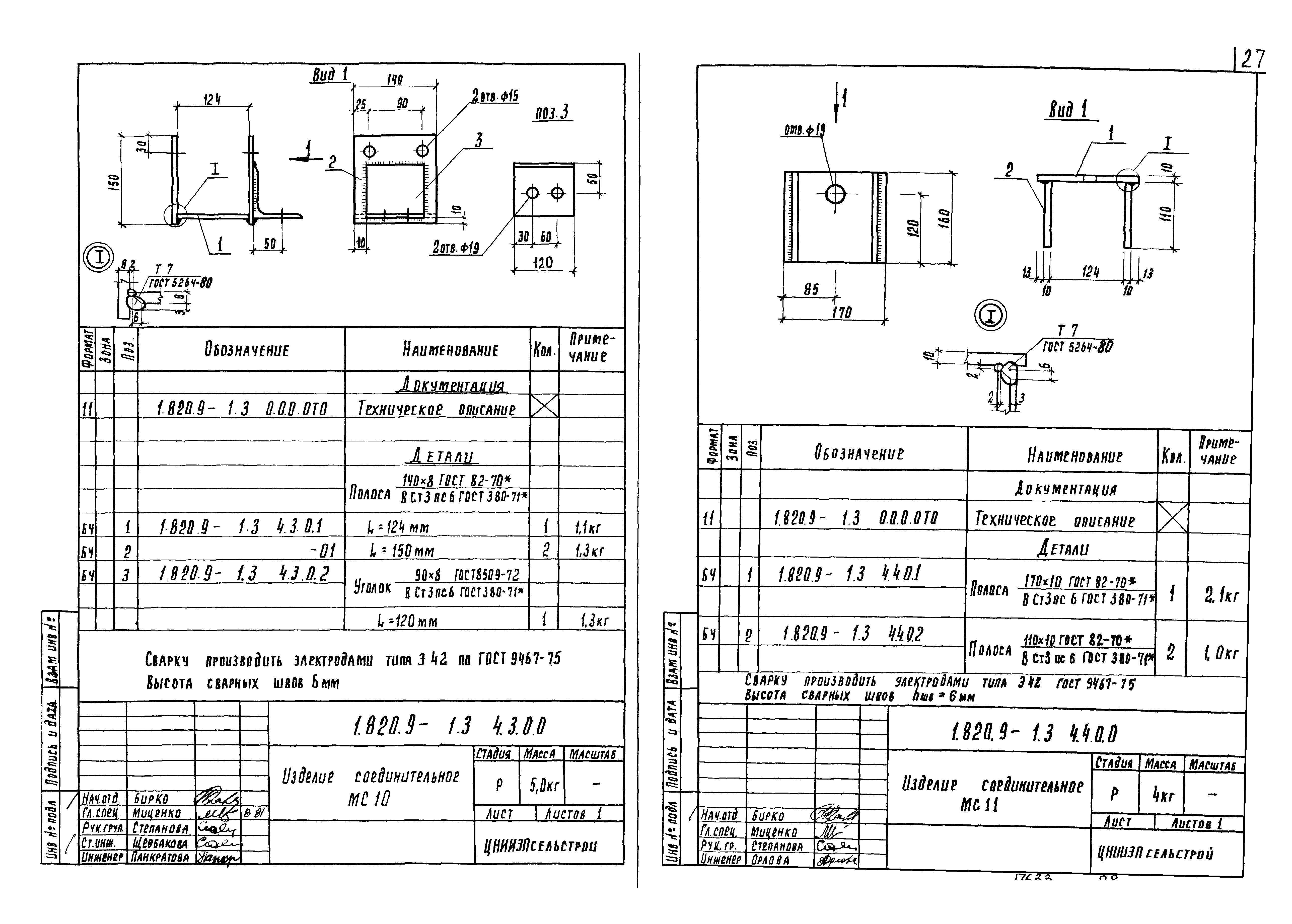 Серия 1.820.9-1