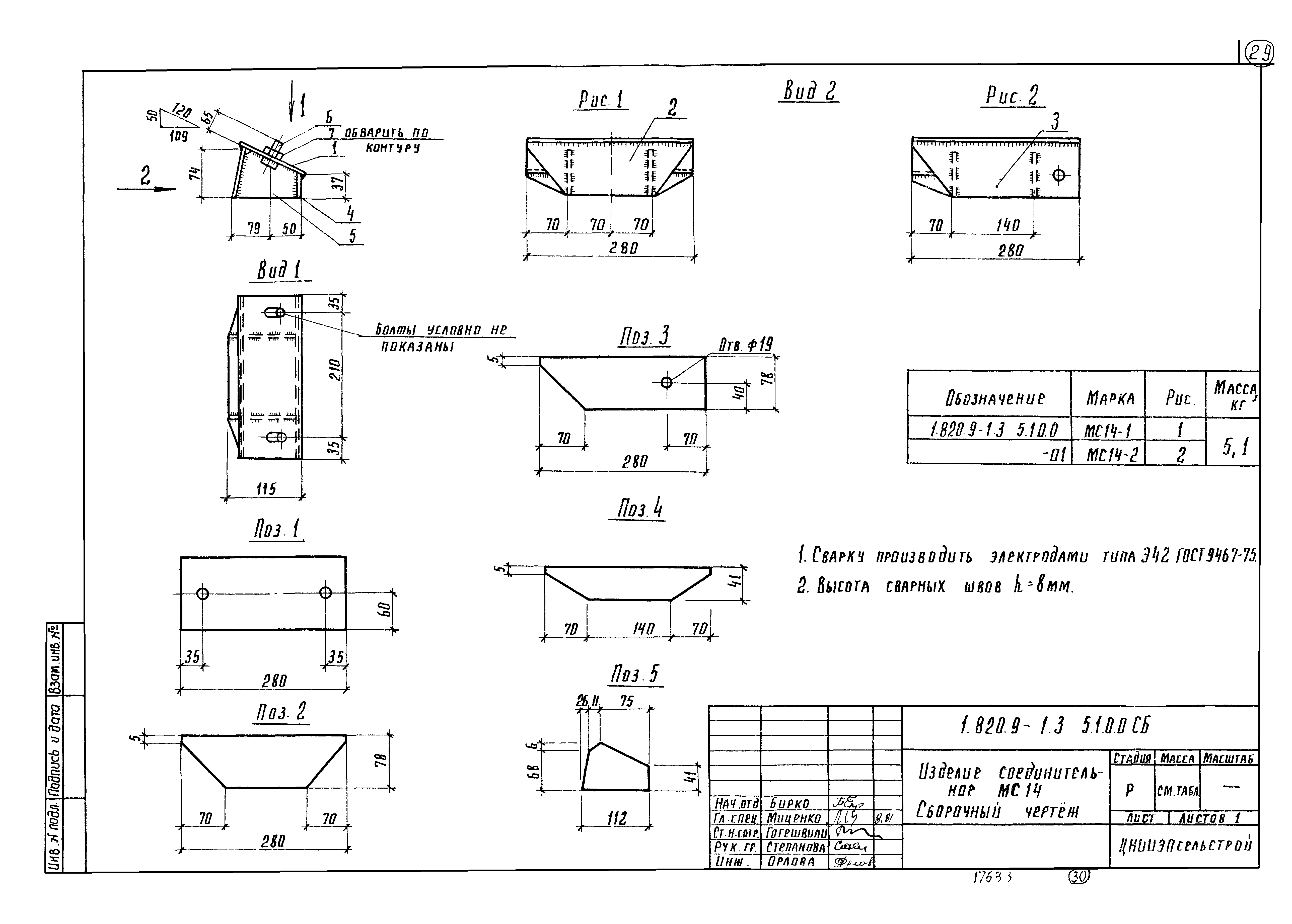 Серия 1.820.9-1