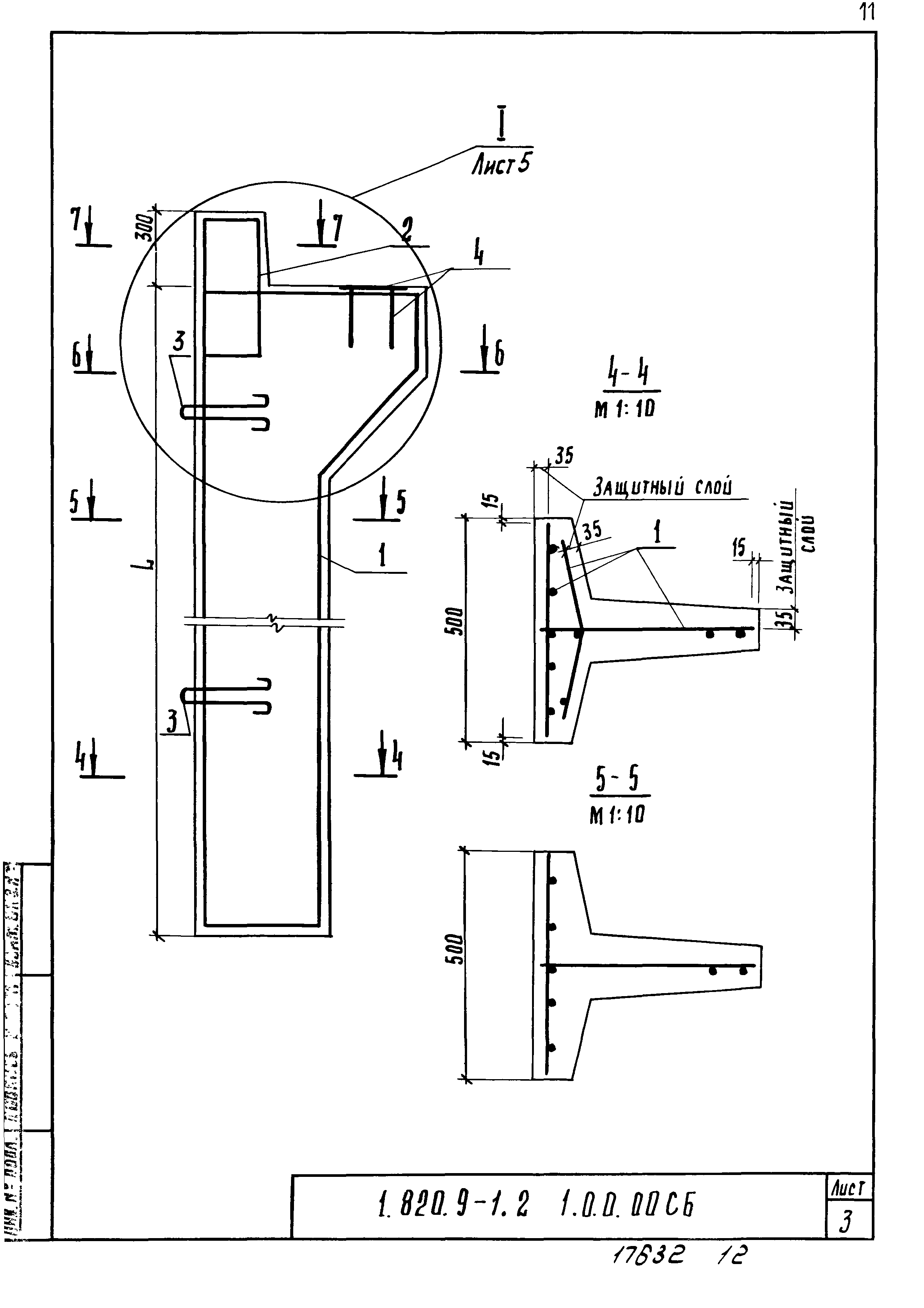 Серия 1.820.9-1