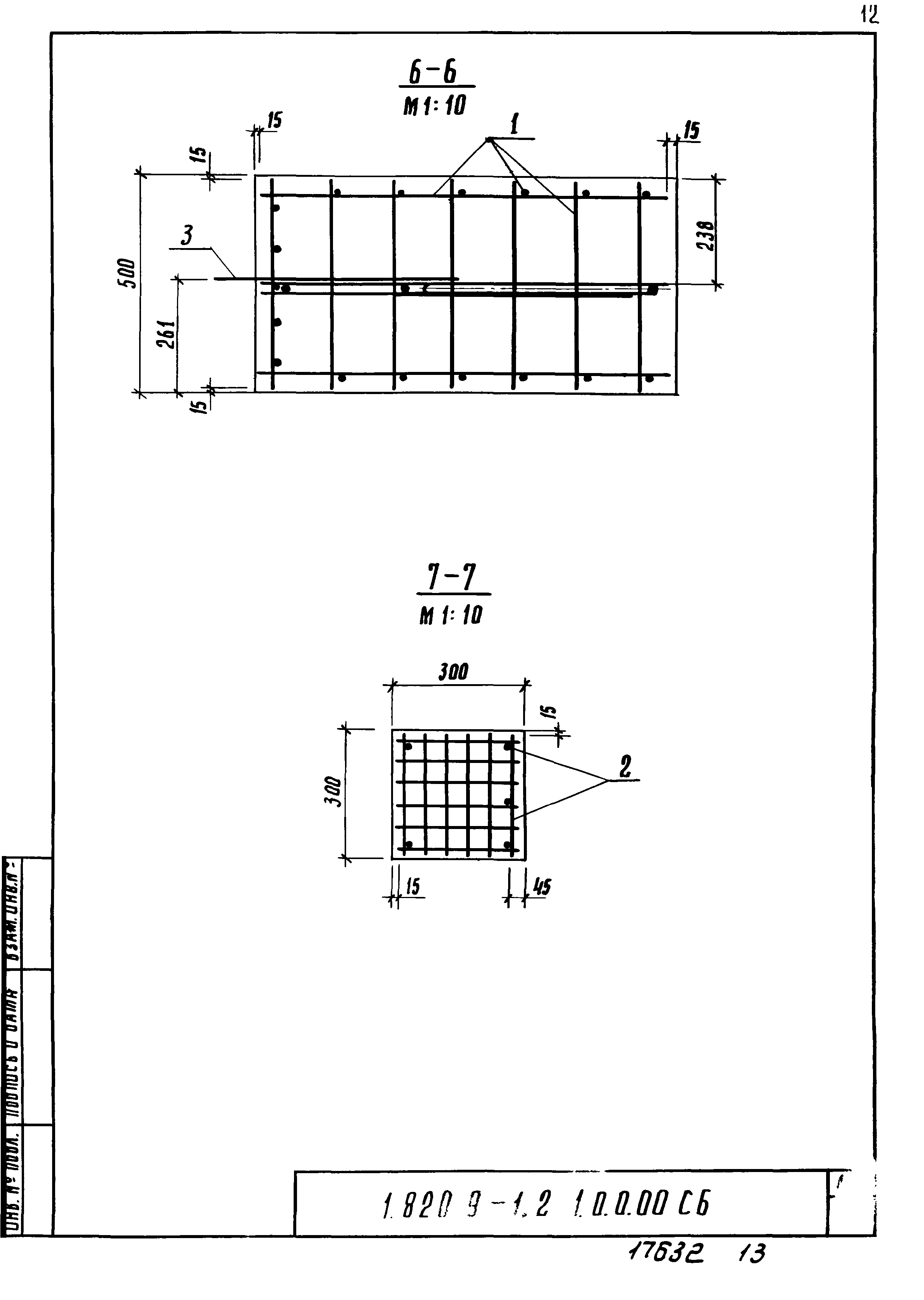 Серия 1.820.9-1