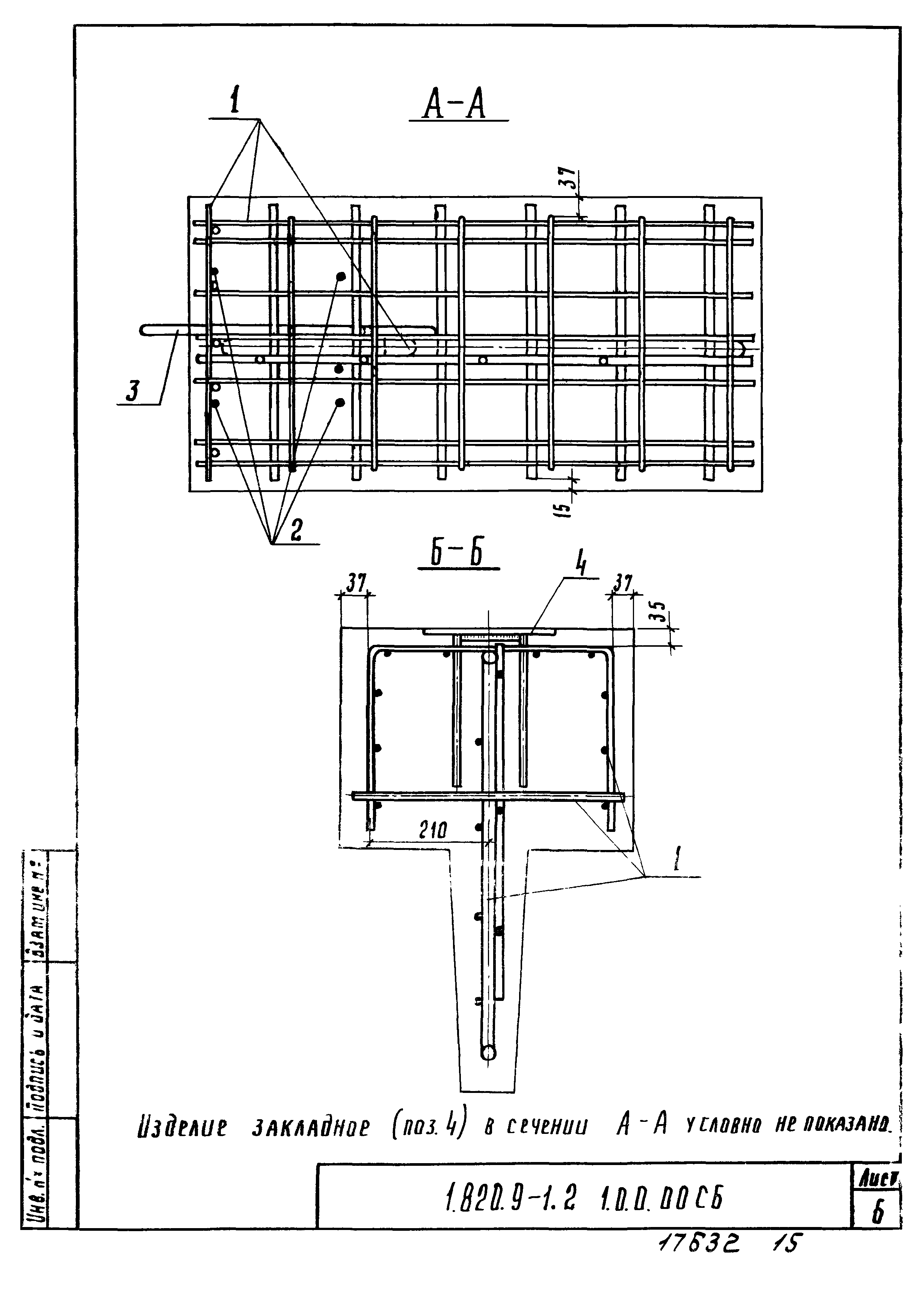 Серия 1.820.9-1