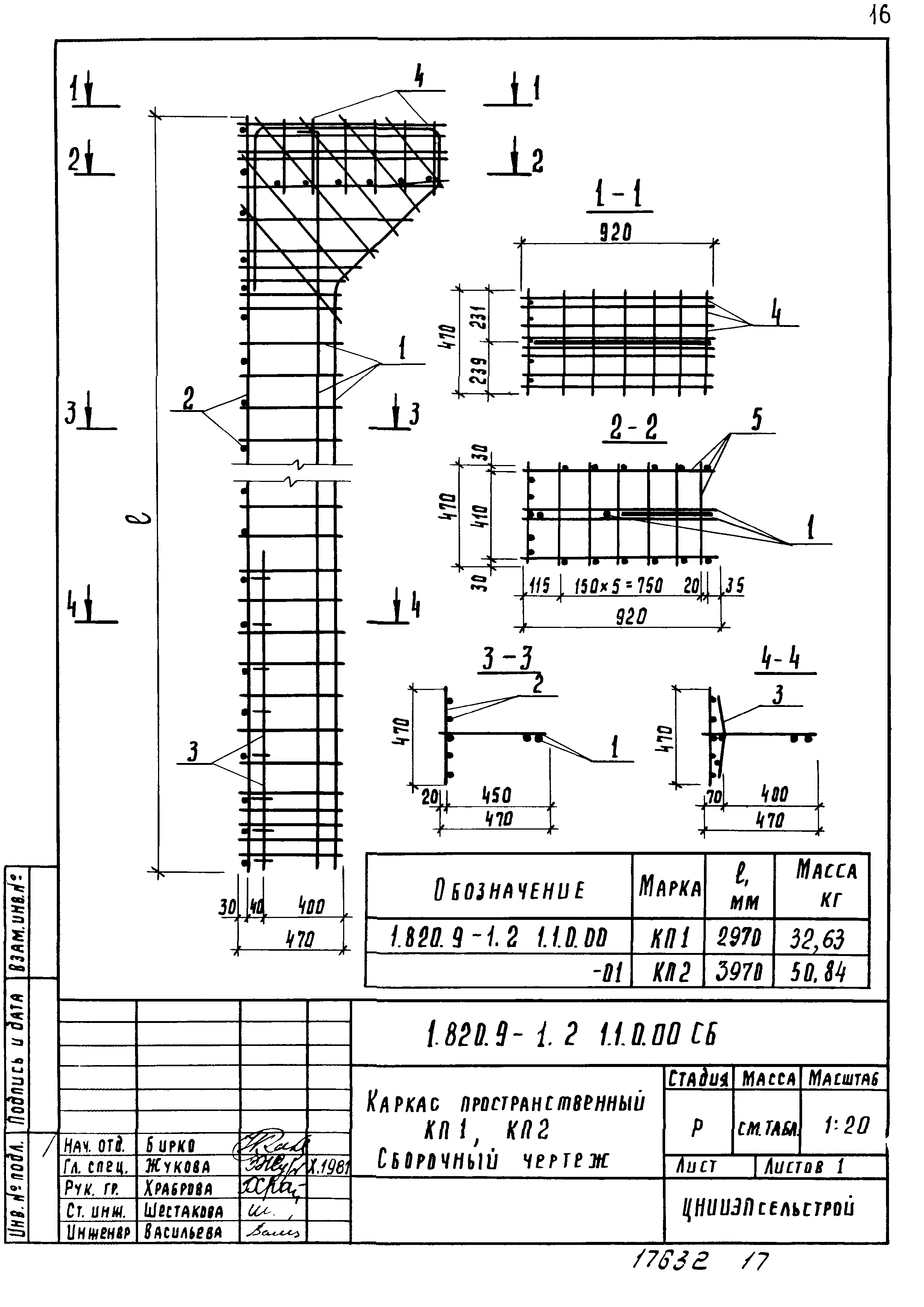 Серия 1.820.9-1