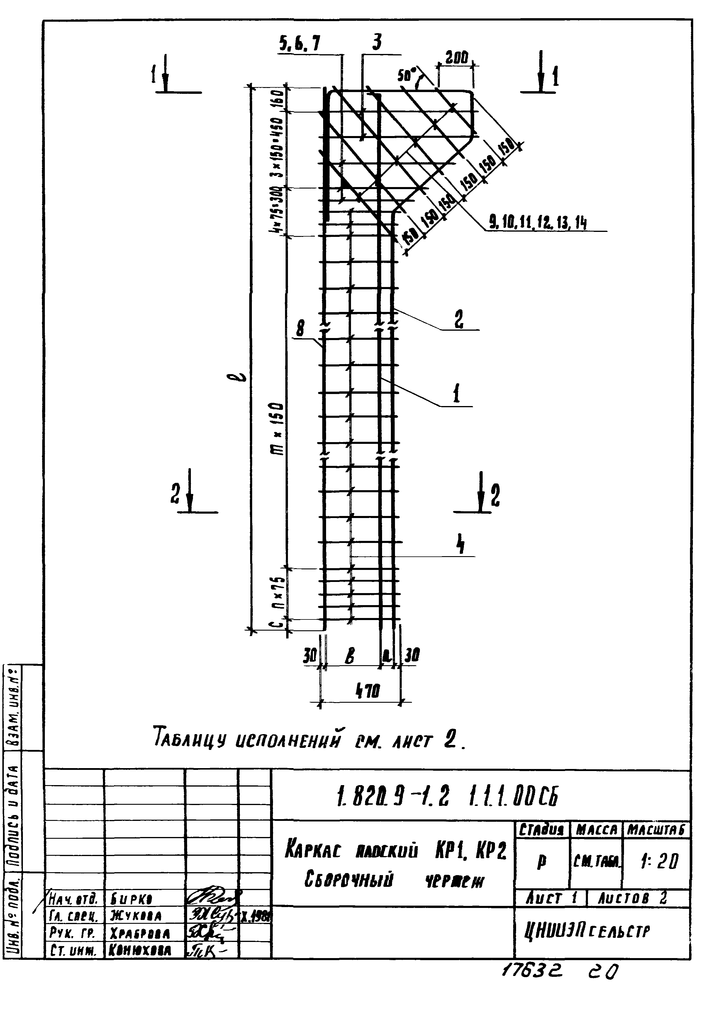 Серия 1.820.9-1